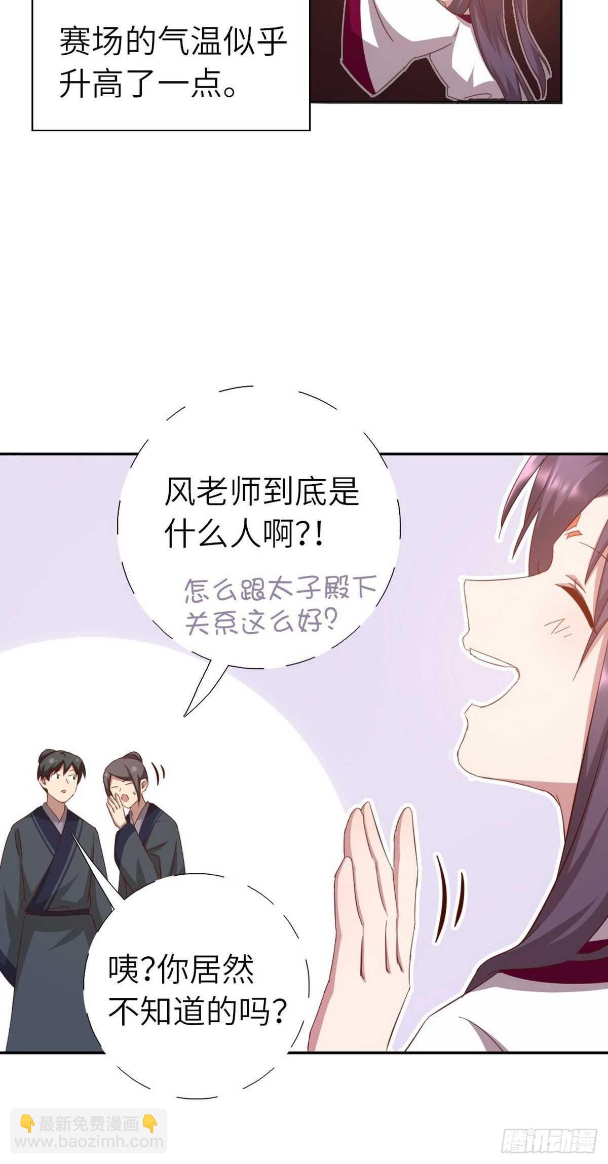第164话 比赛开始-第168话