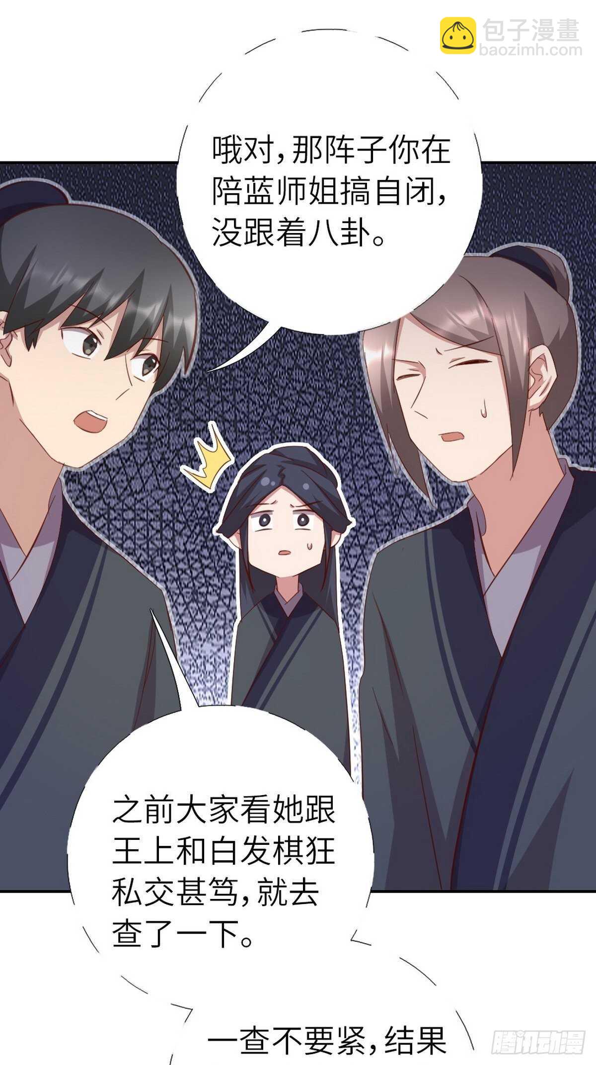 第164话 比赛开始-第168话