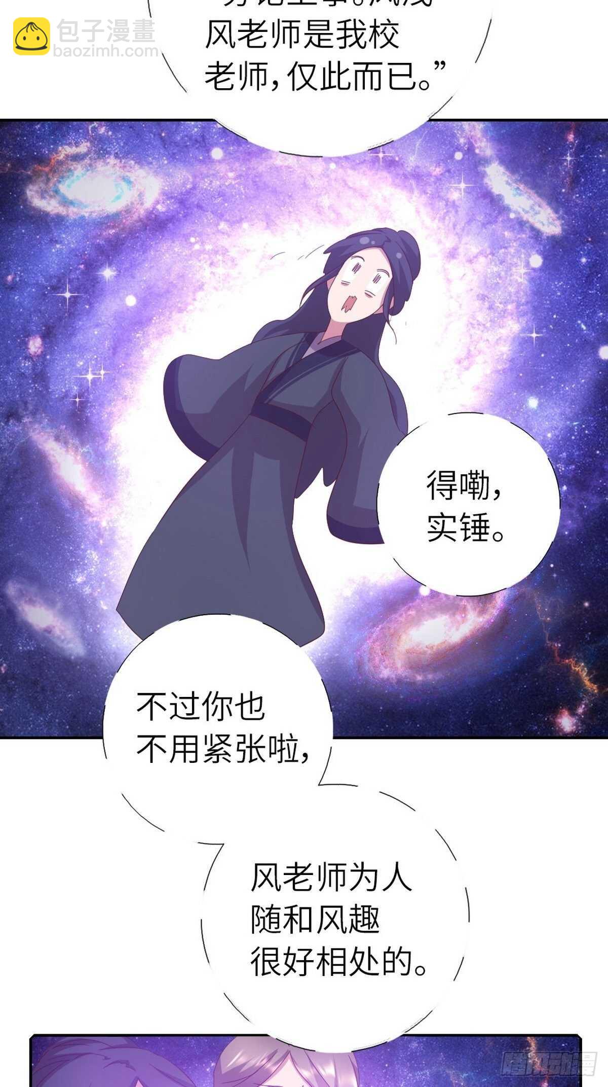 第164话 比赛开始-第168话