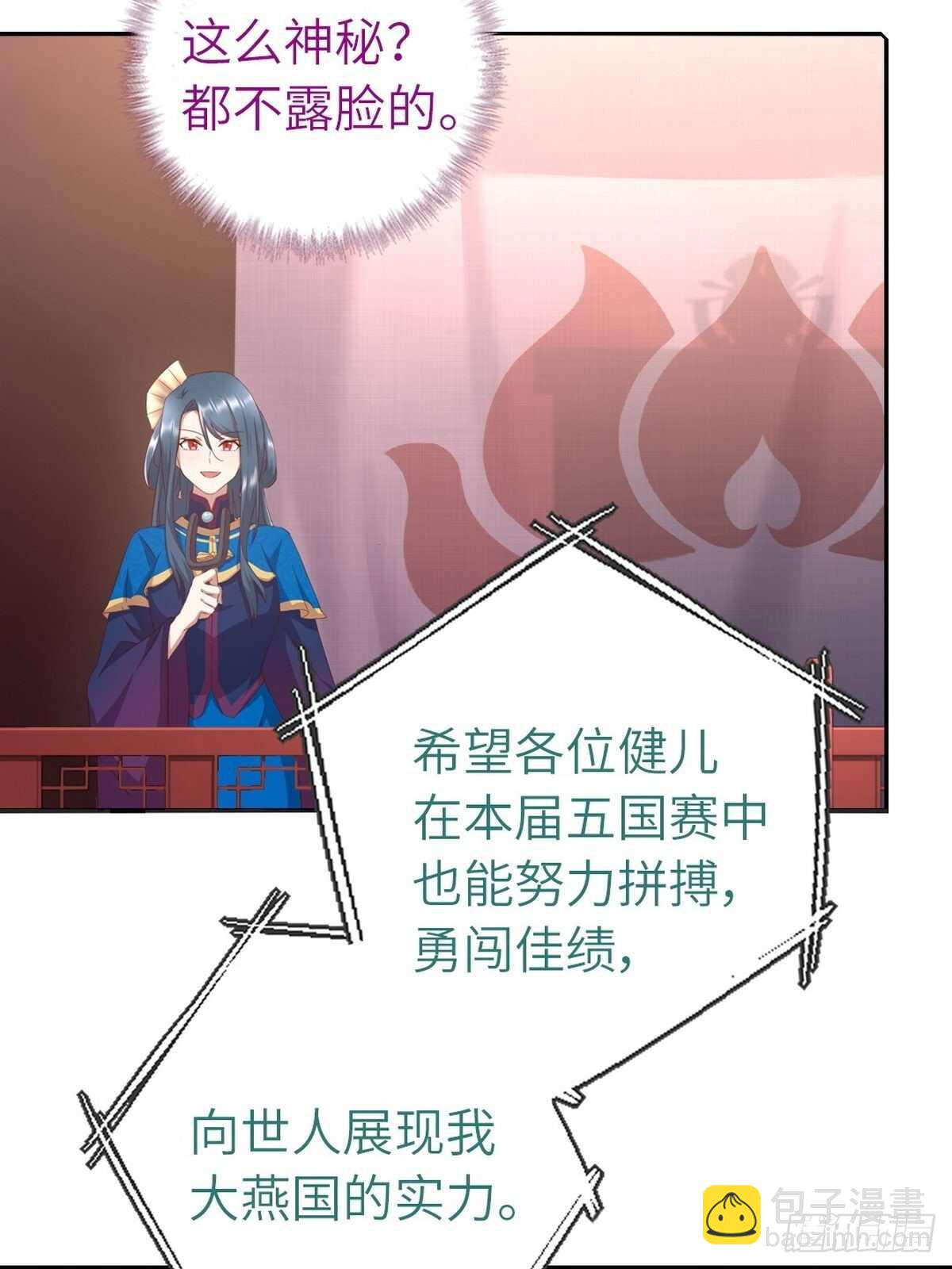 第164话 比赛开始-第168话