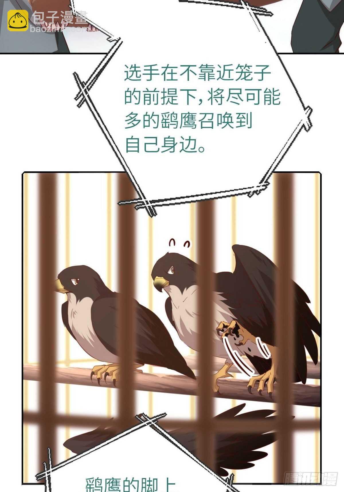 第164话 比赛开始-第168话