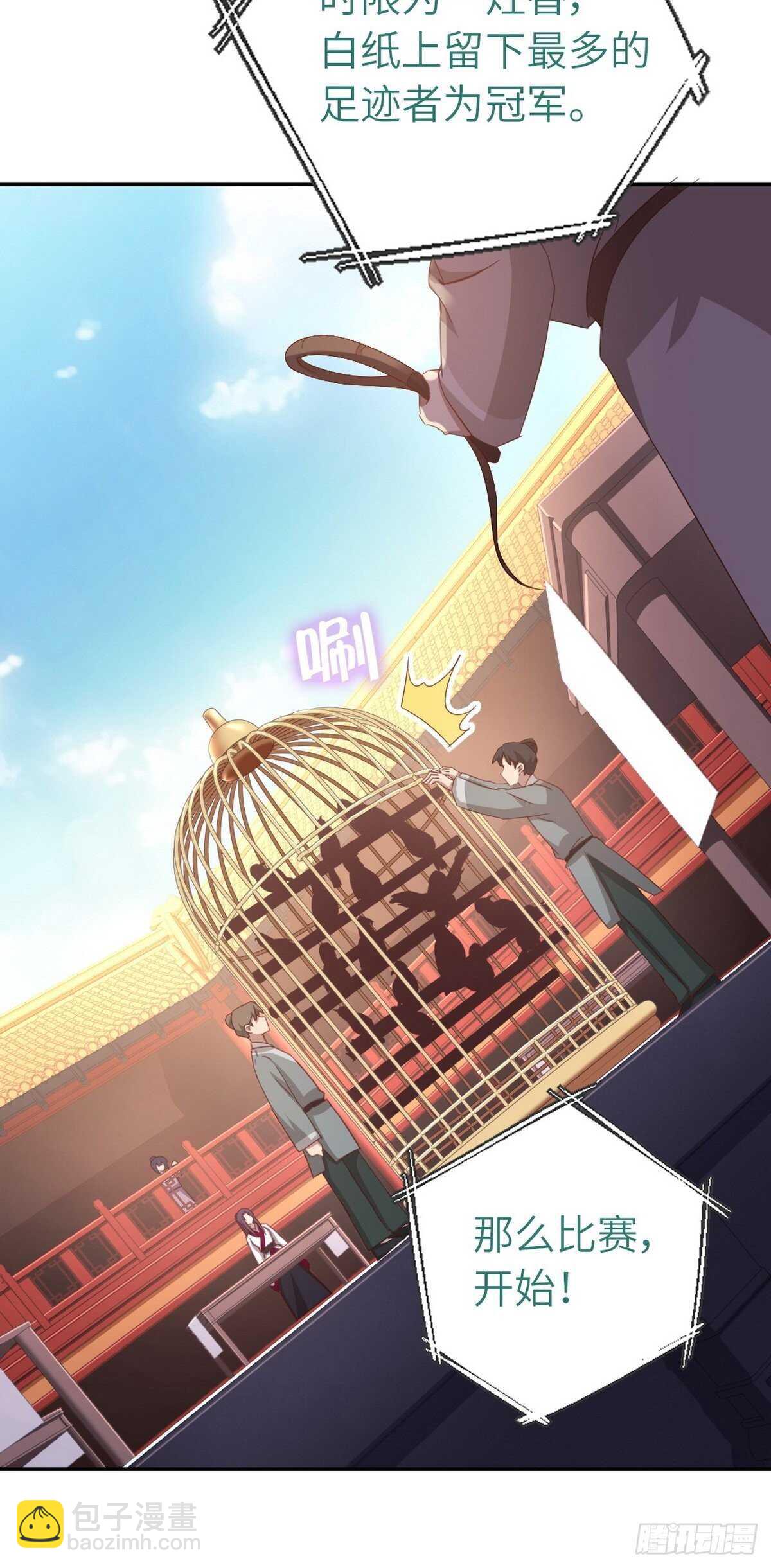 第164话 比赛开始-第168话