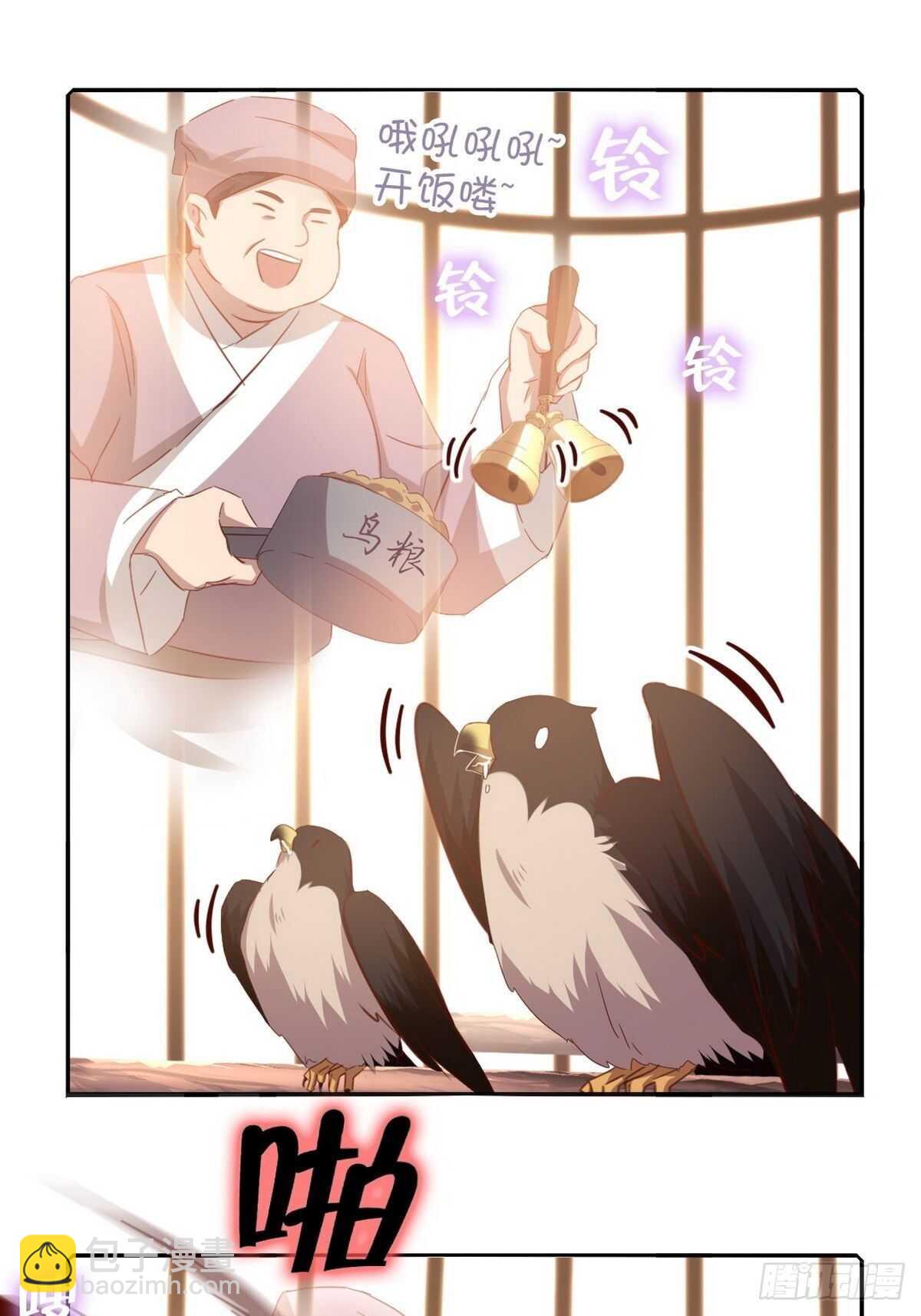 第164话 比赛开始-第168话