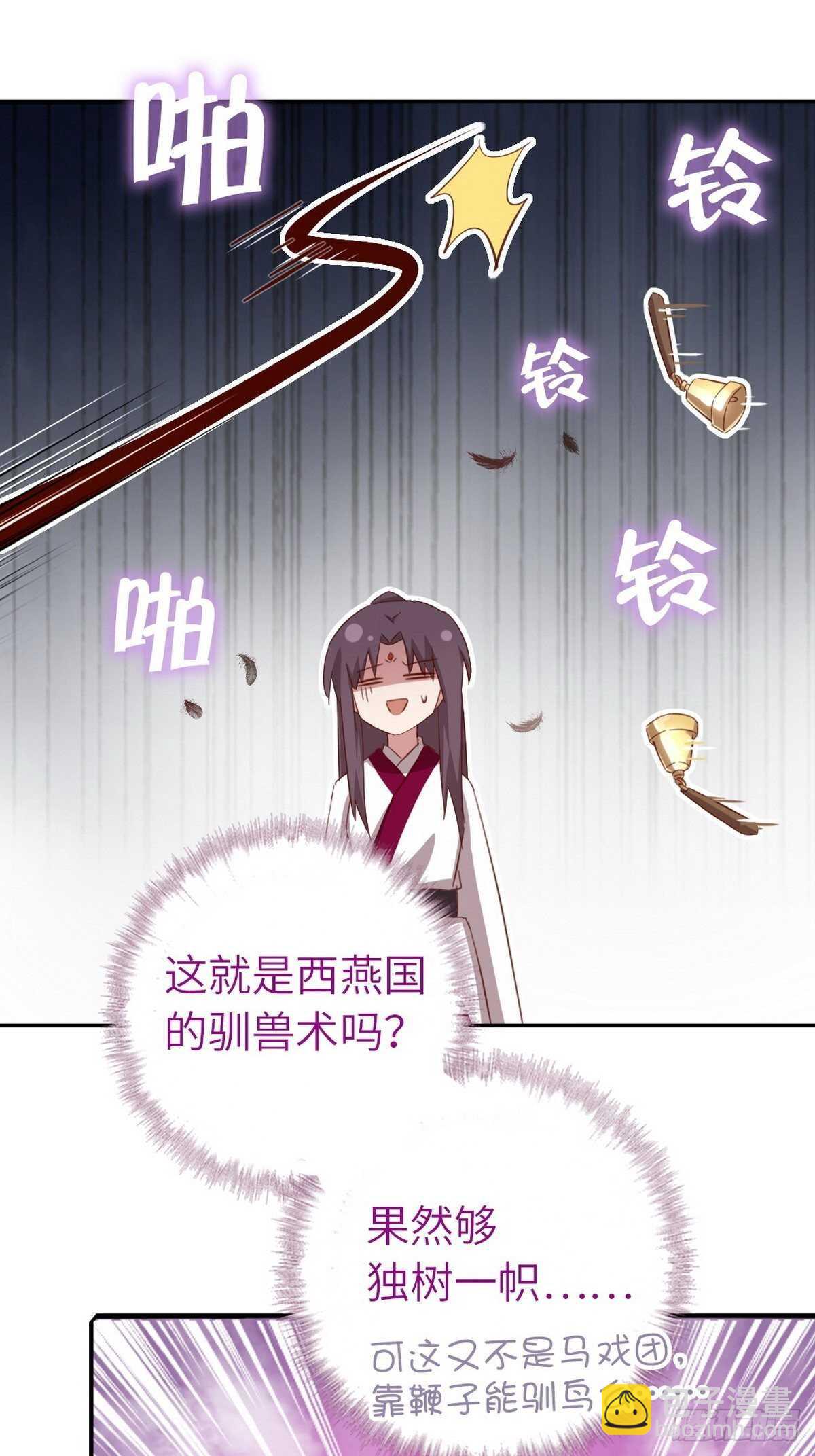 第164话 比赛开始-第168话