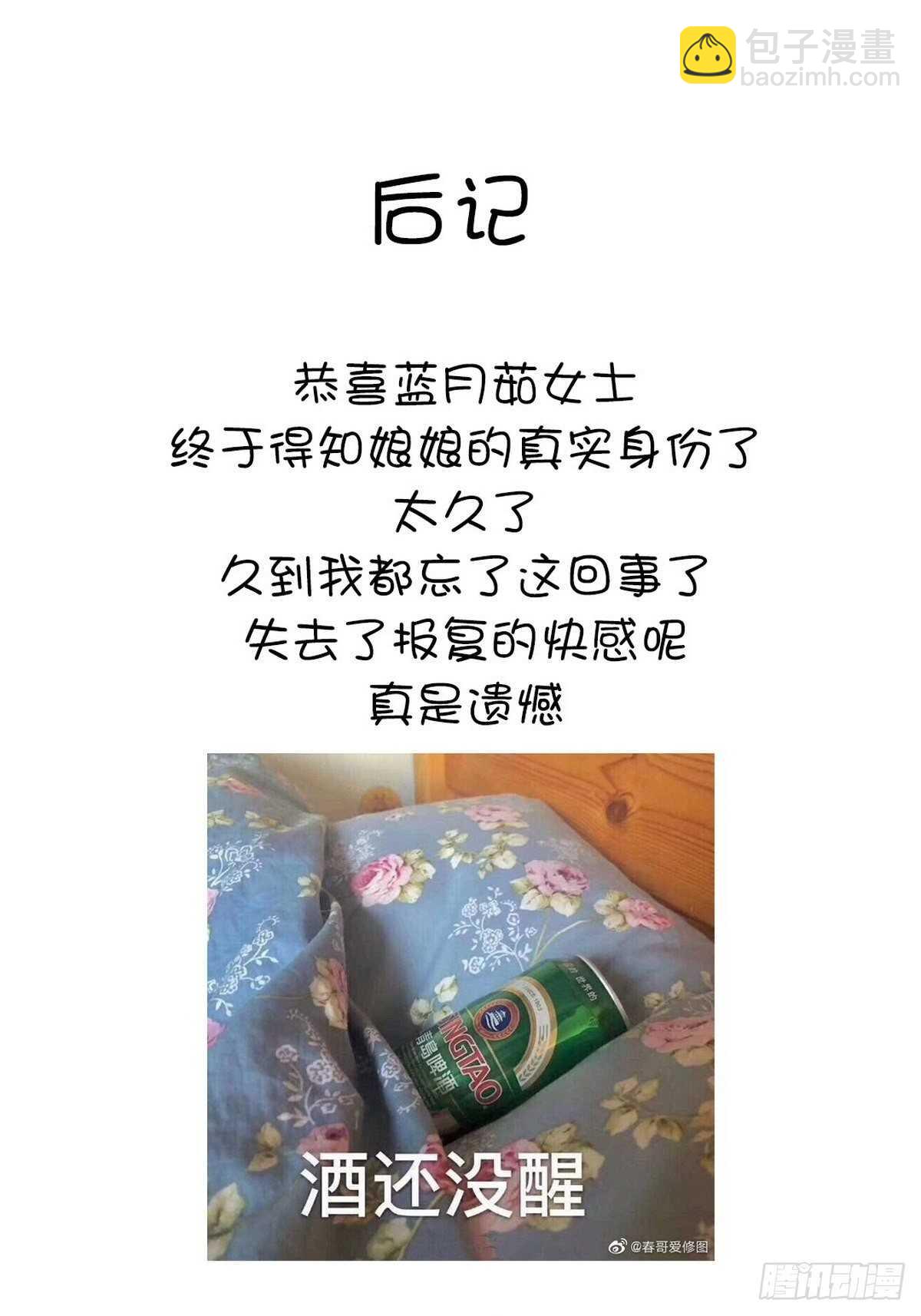 第164话 比赛开始-第168话