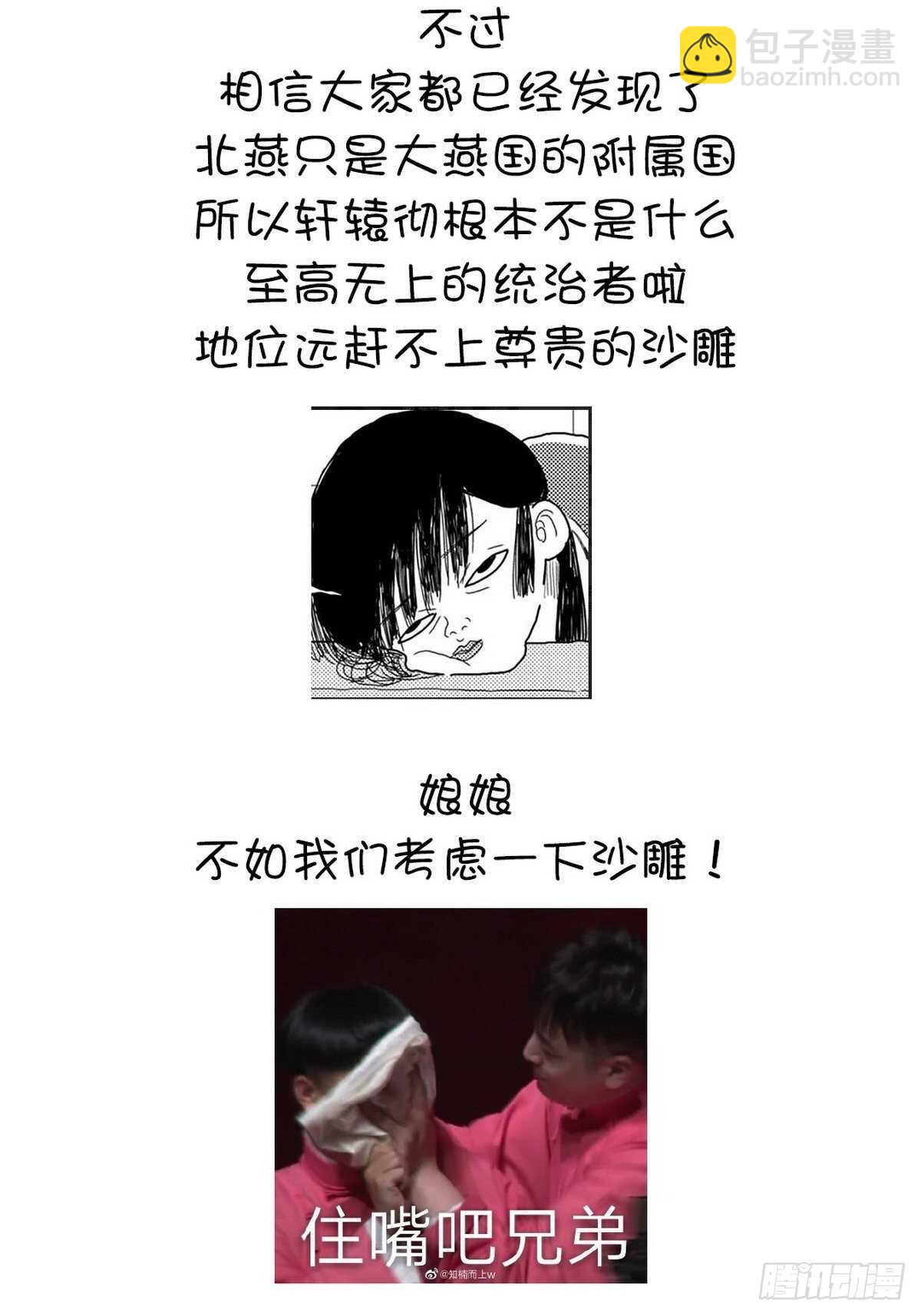 第164话 比赛开始-第168话