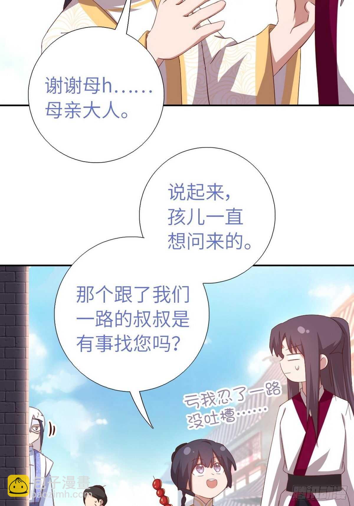 第166话 不愧是你-第170话