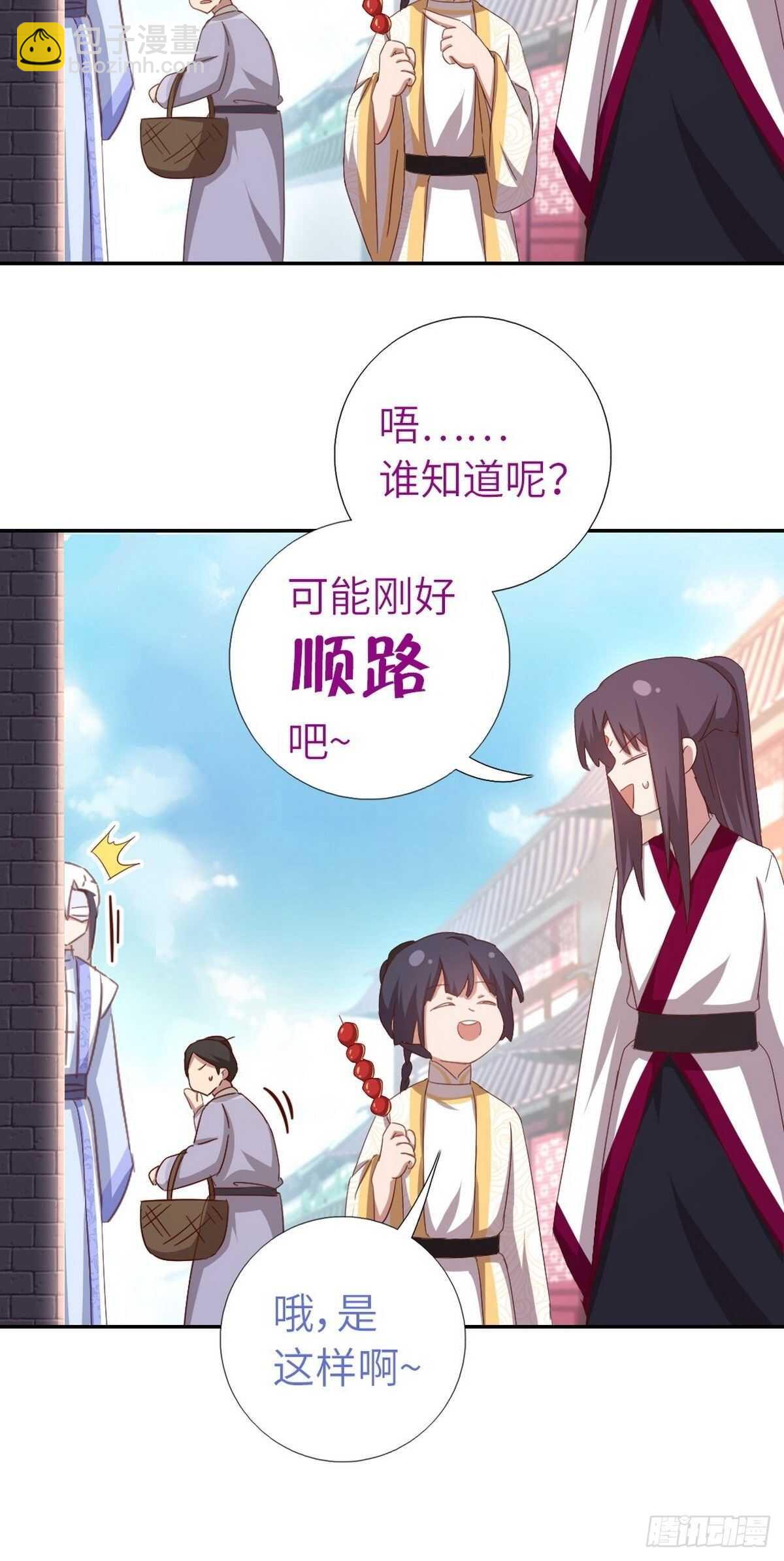 第166话 不愧是你-第170话