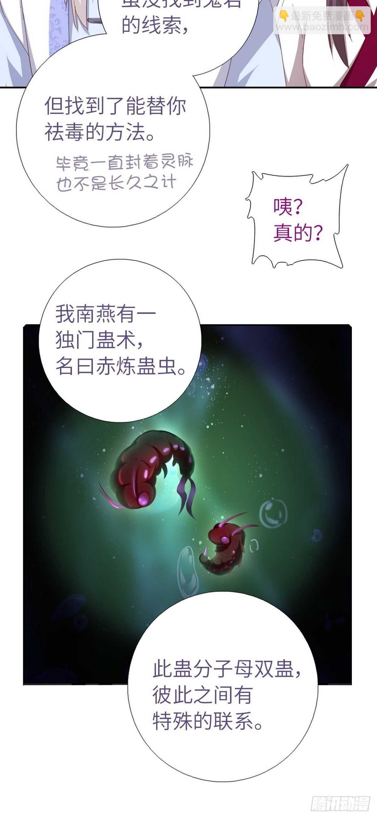 第166话 不愧是你-第170话