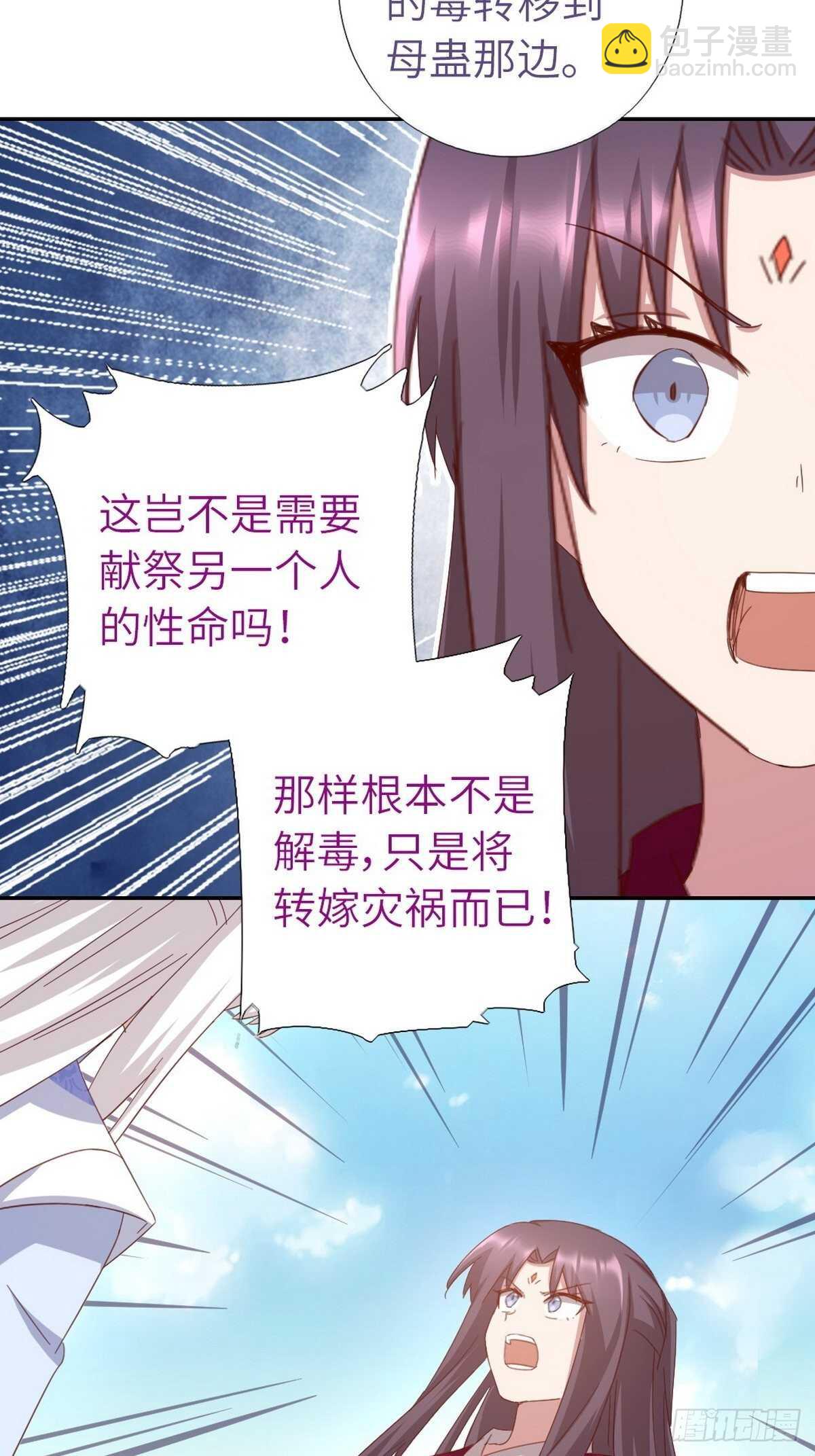 第166话 不愧是你-第170话