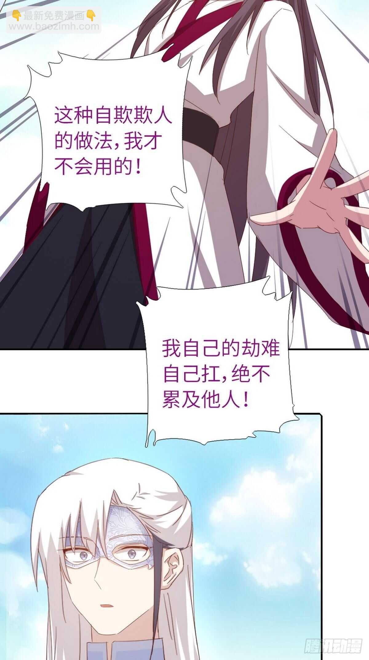 第166话 不愧是你-第170话