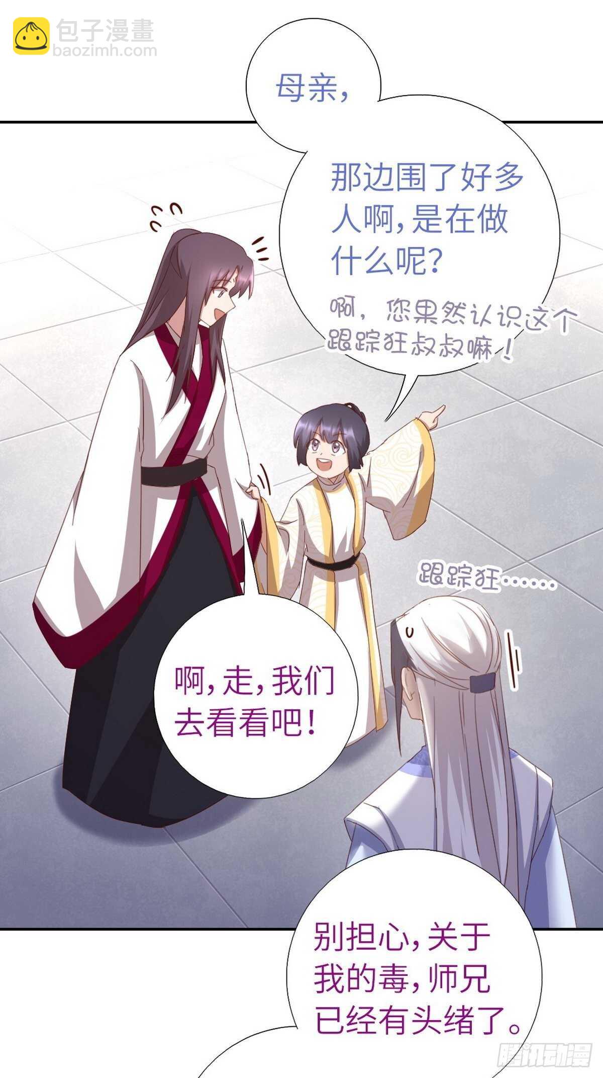 第166话 不愧是你-第170话