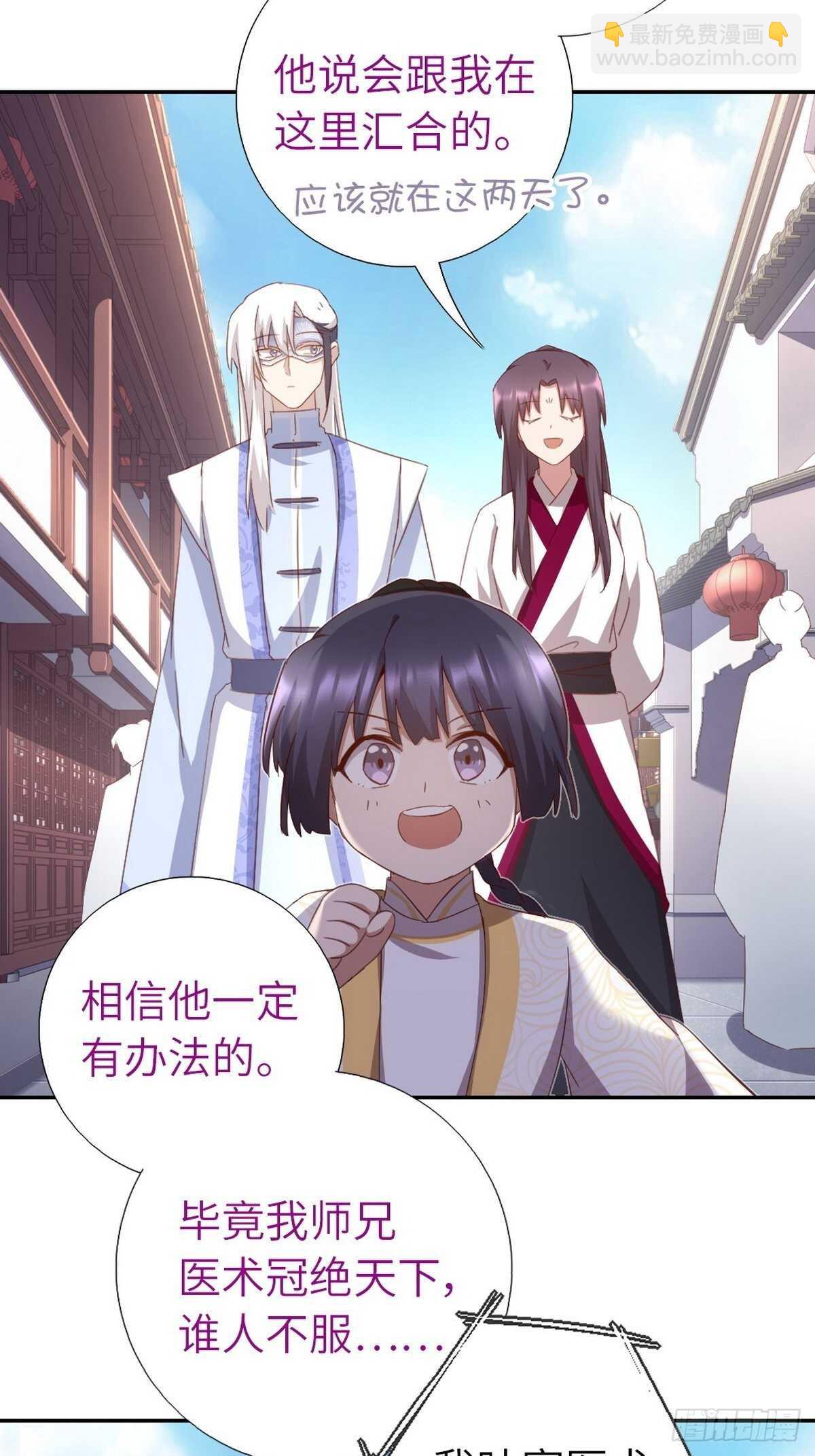第166话 不愧是你-第170话