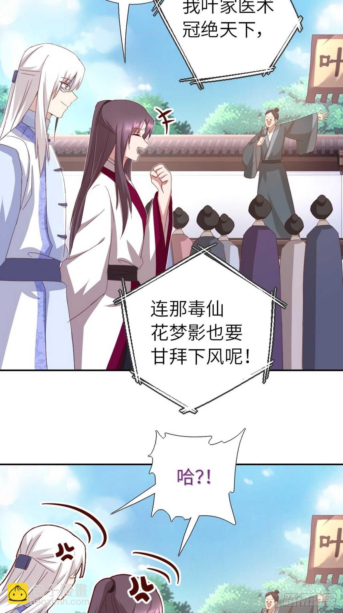 第166话 不愧是你-第170话