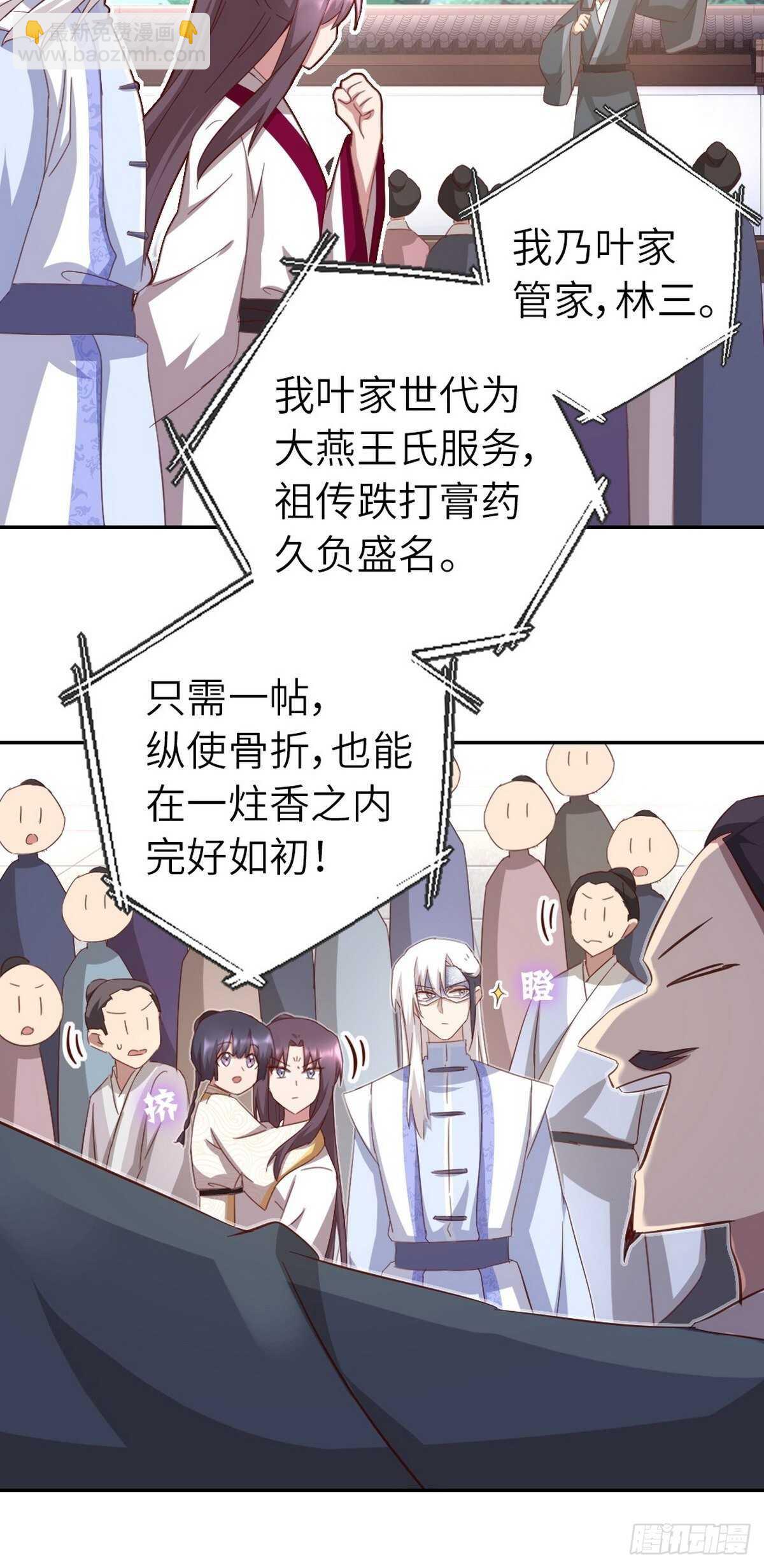第166话 不愧是你-第170话