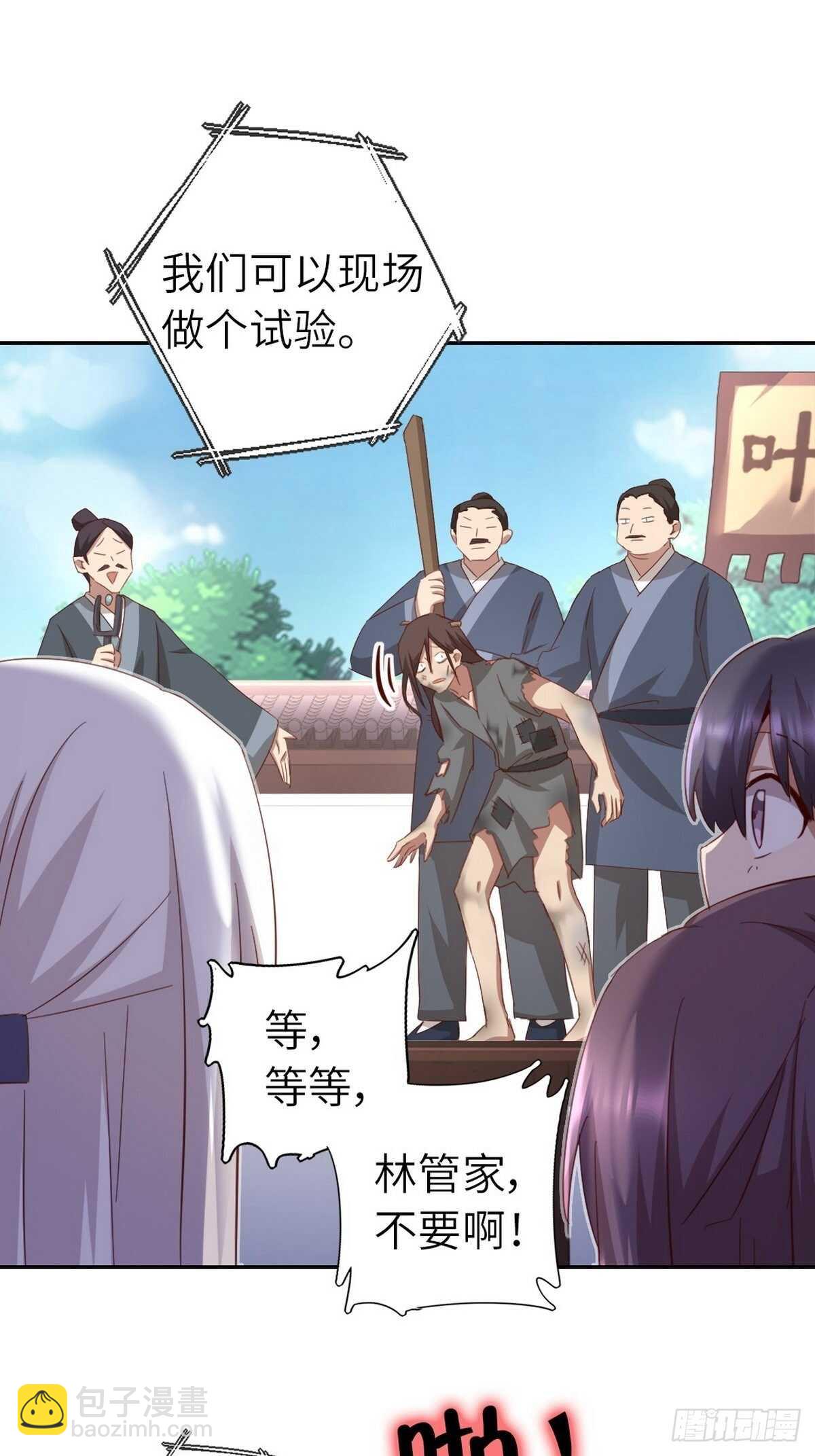 第166话 不愧是你-第170话