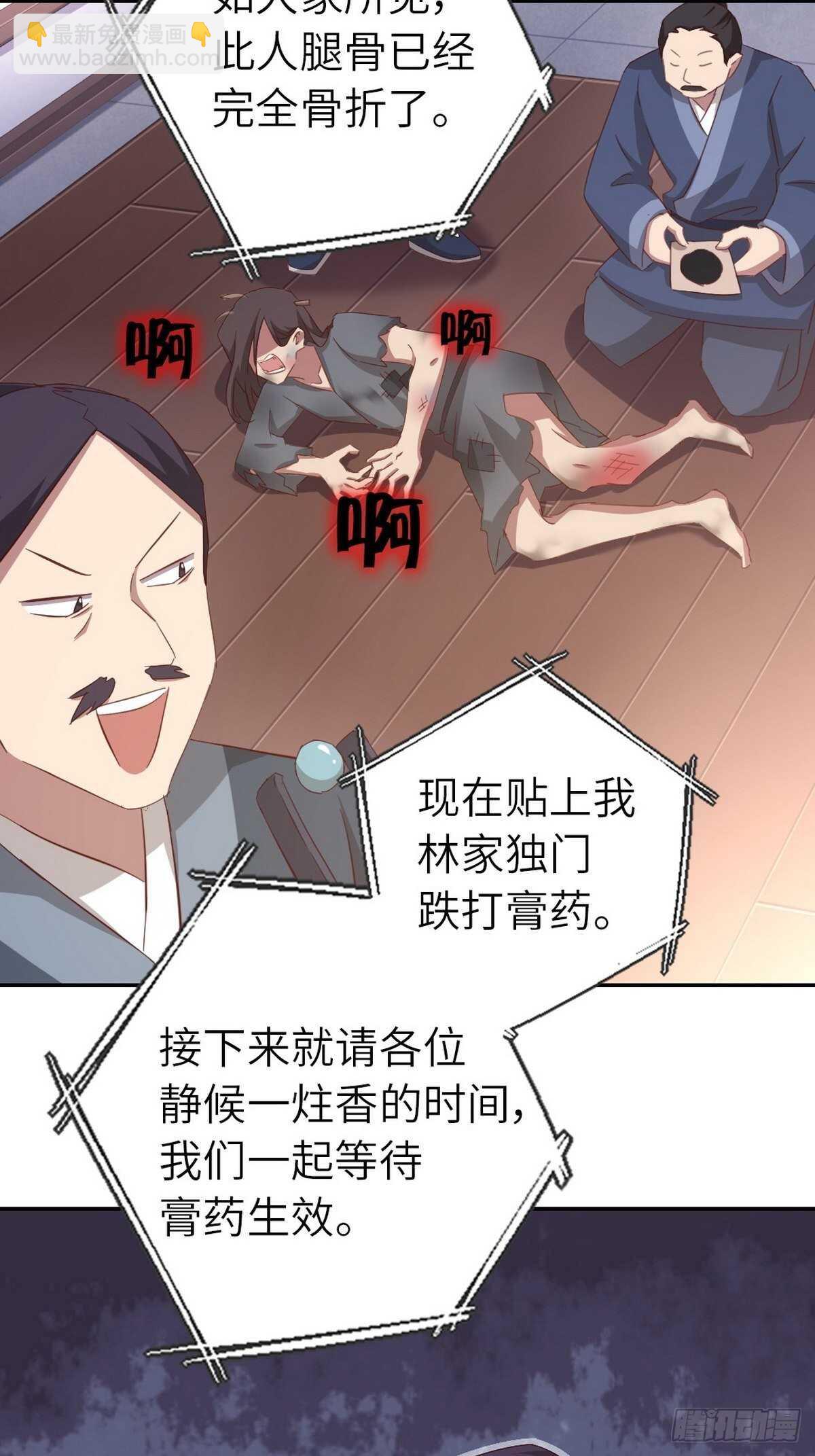 第166话 不愧是你-第170话