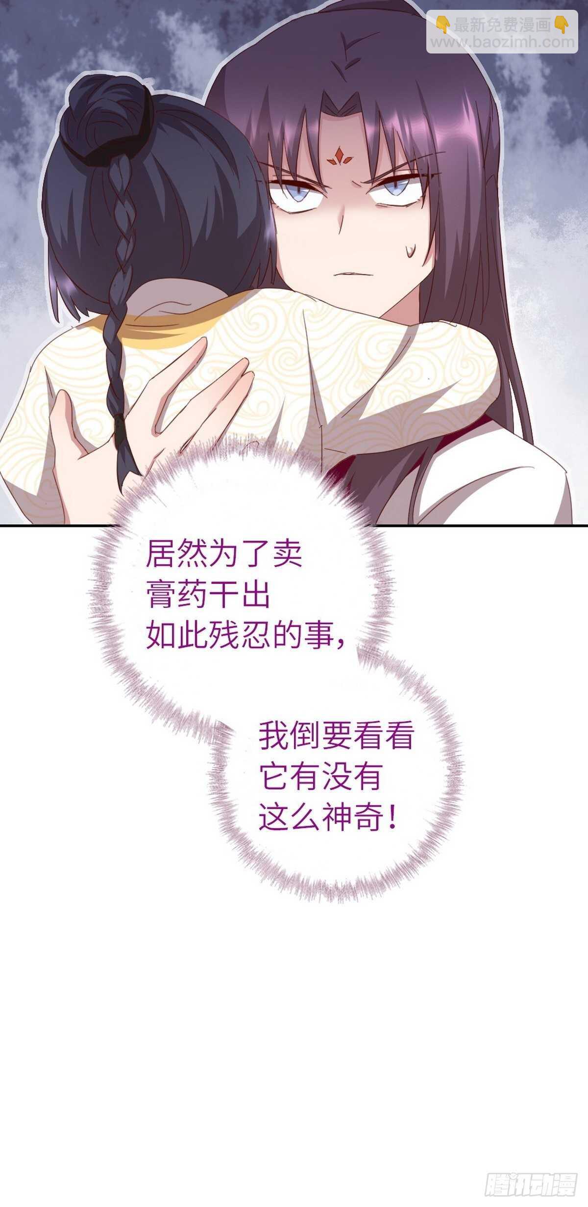 第166话 不愧是你-第170话