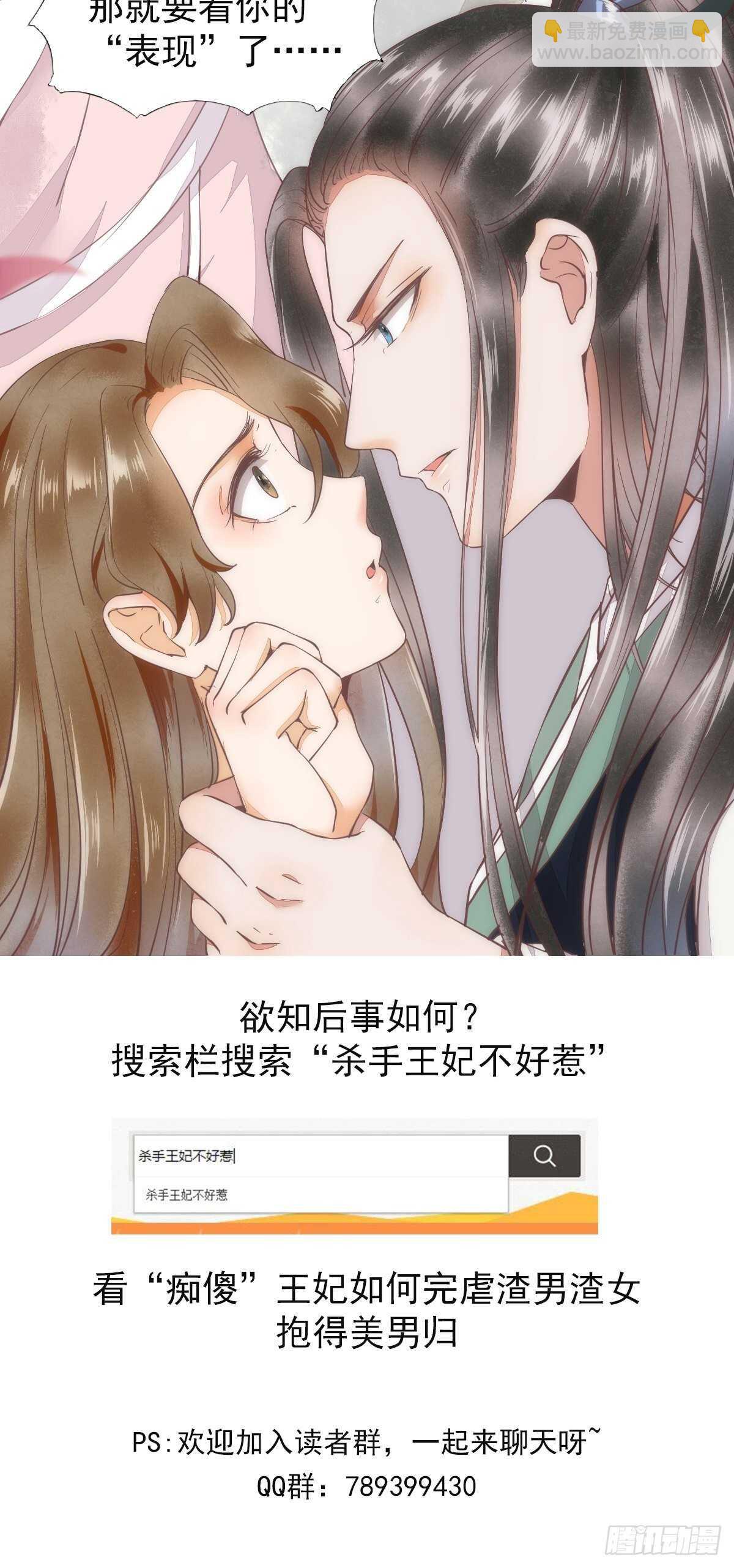 第166话 不愧是你-第170话