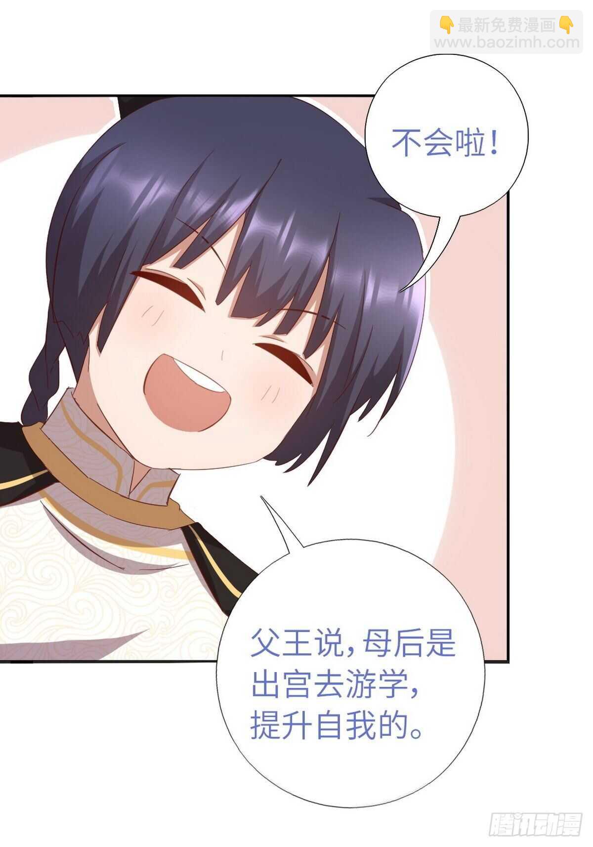 第166话 不愧是你-第170话
