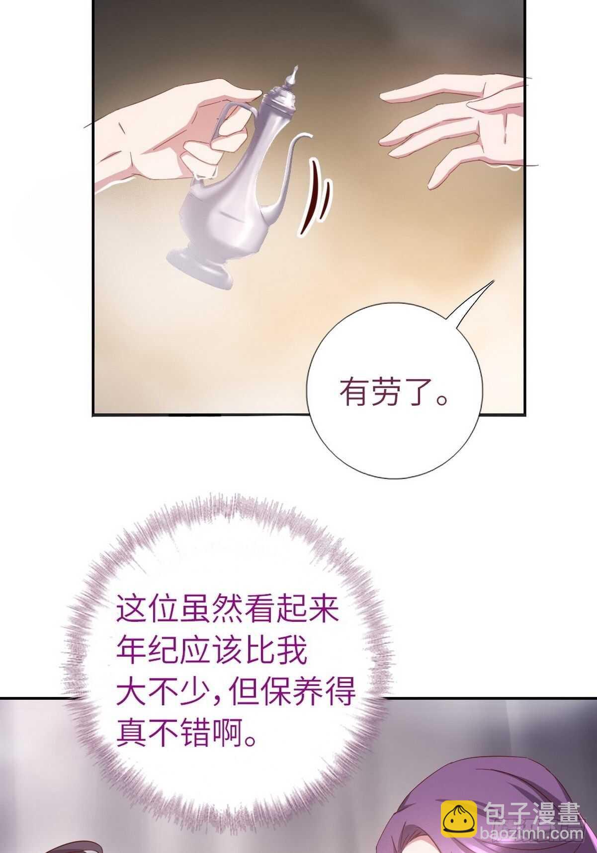 第168话 后背的印记-第172话