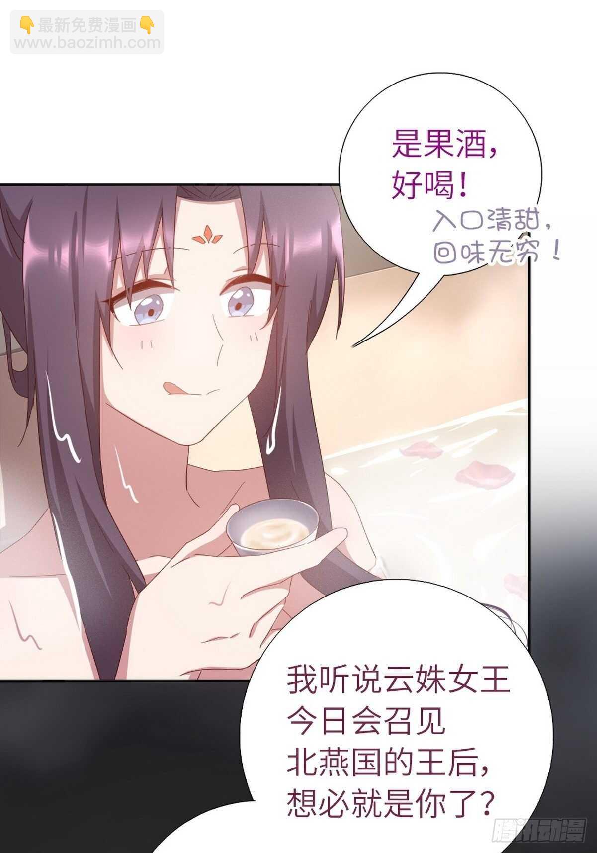 第168话 后背的印记-第172话