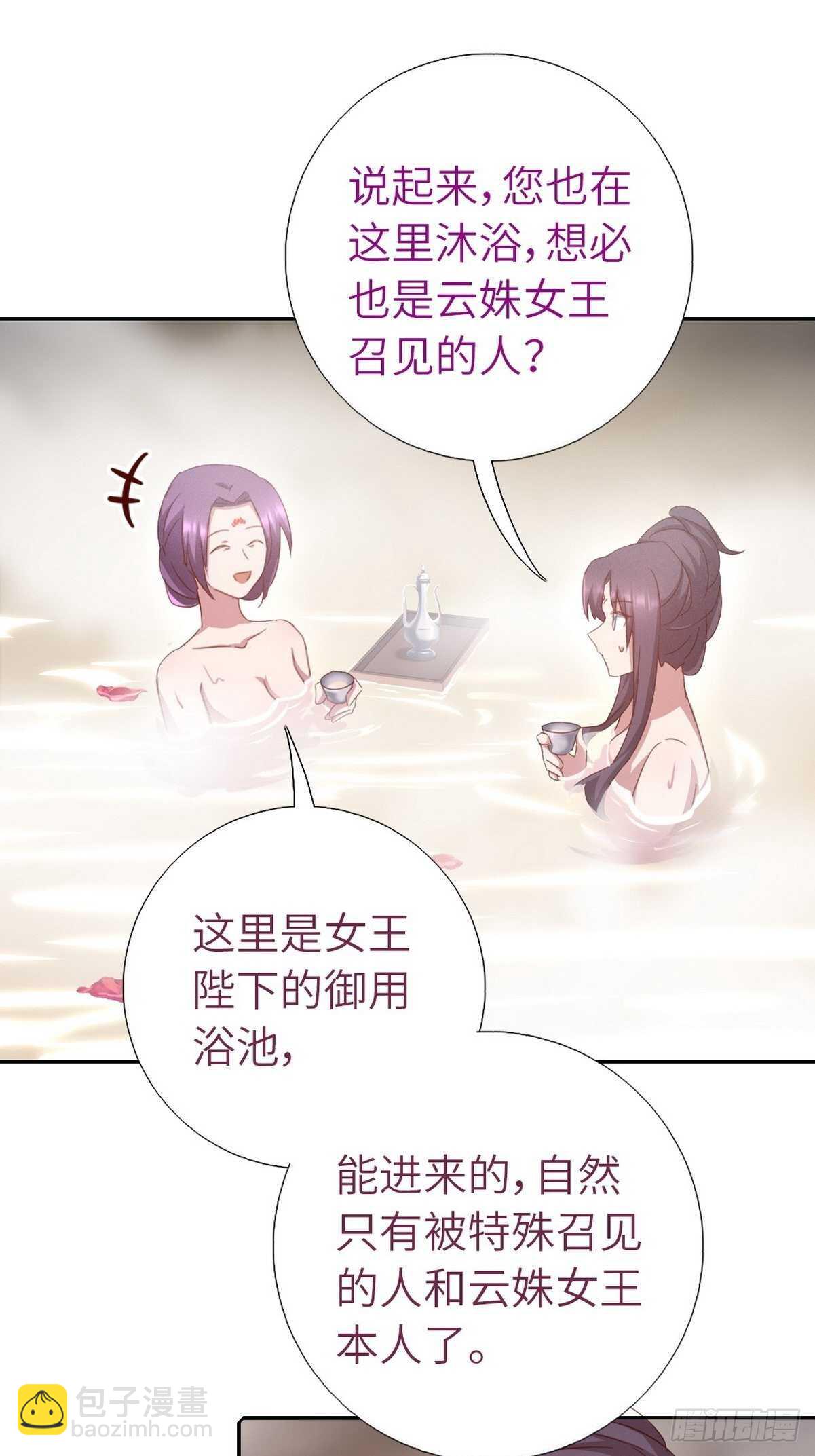 第168话 后背的印记-第172话