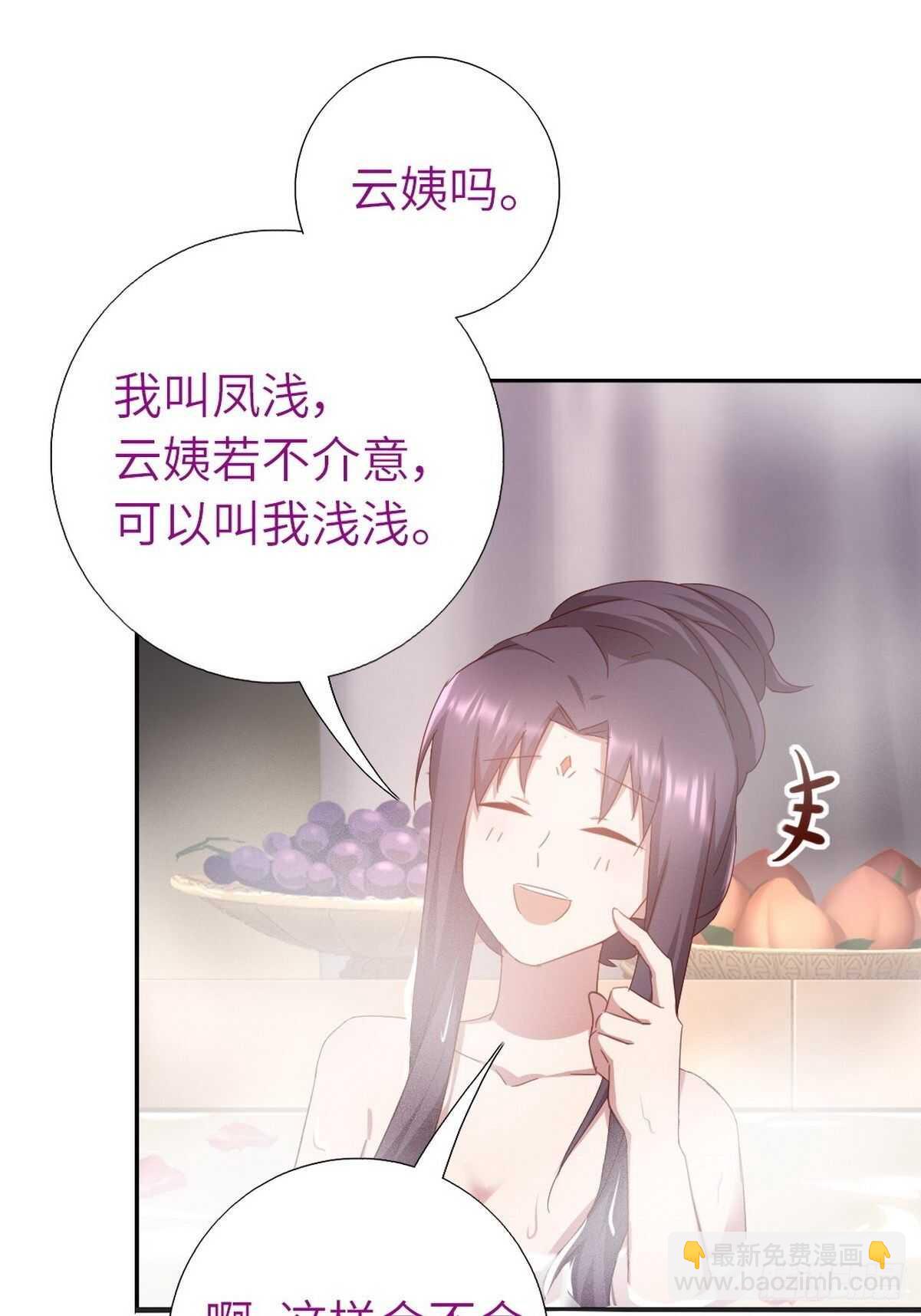 第168话 后背的印记-第172话