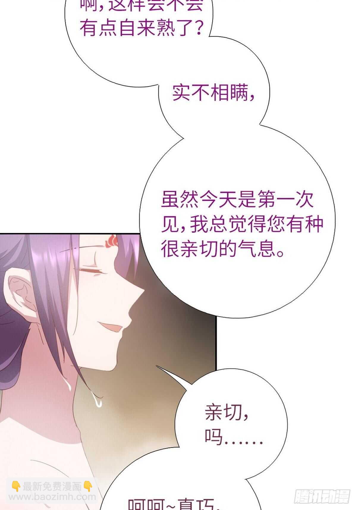 第168话 后背的印记-第172话