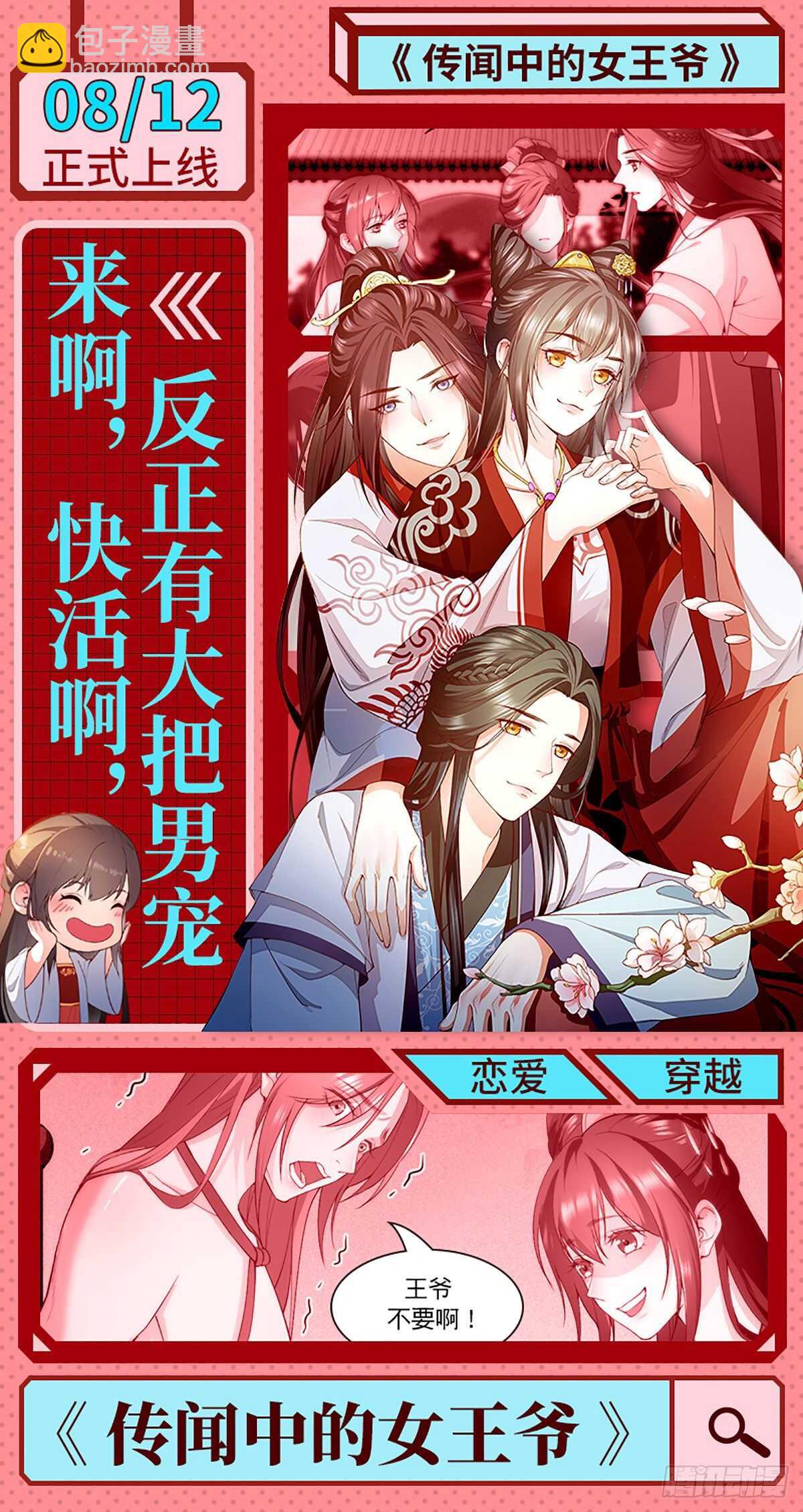 第168话 后背的印记-第172话