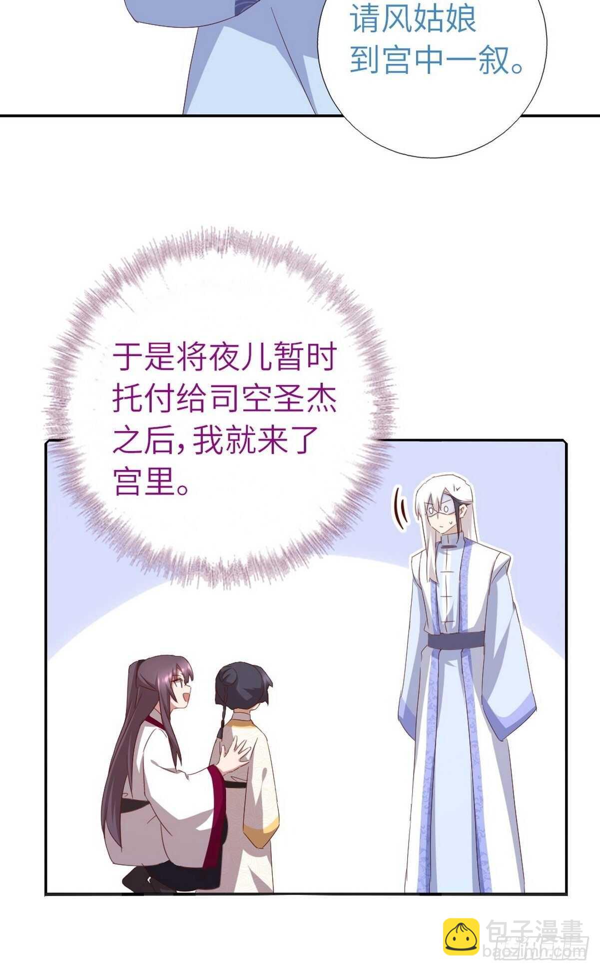 第168话 后背的印记-第172话