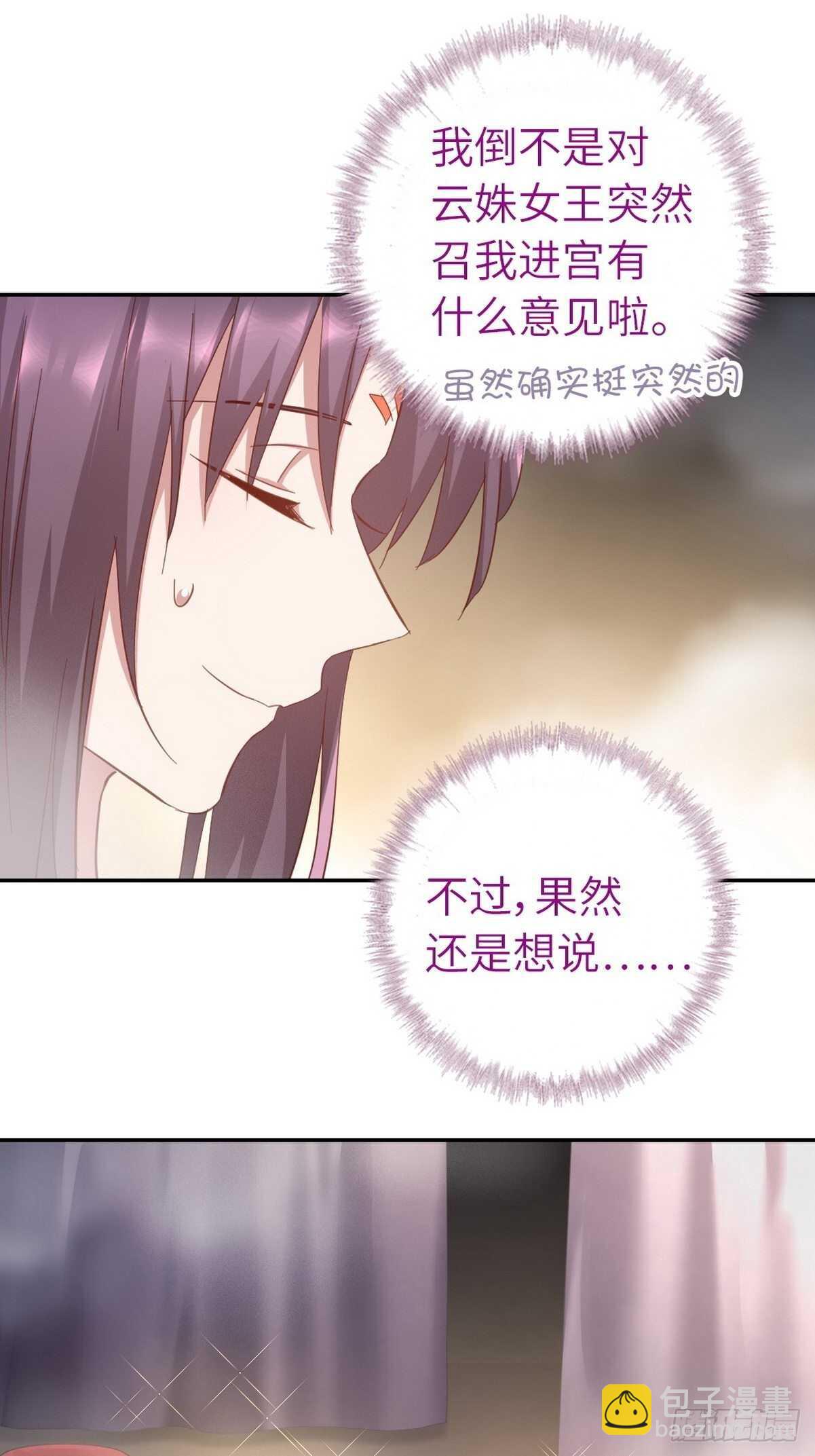 第168话 后背的印记-第172话