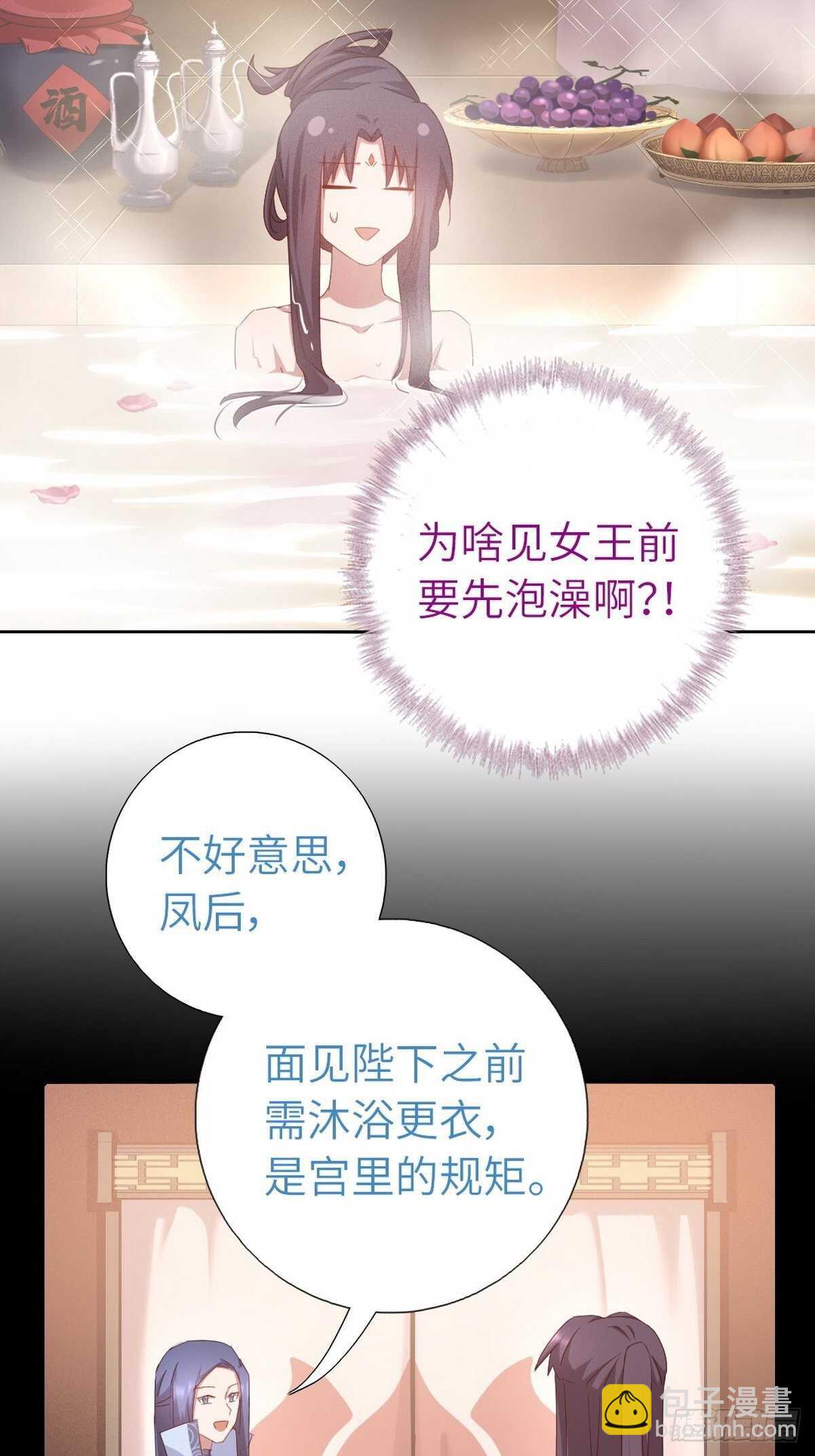 第168话 后背的印记-第172话
