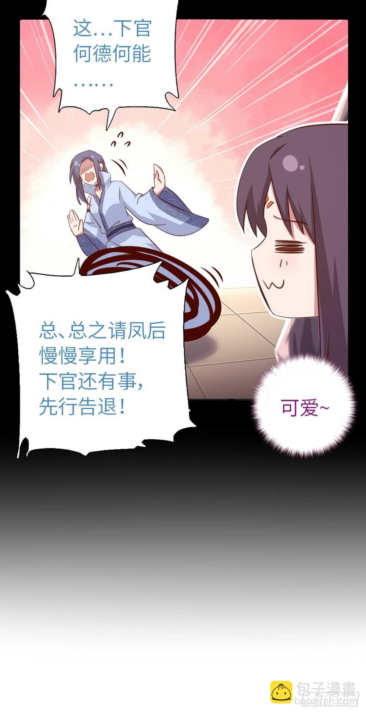 第168话 后背的印记-第172话