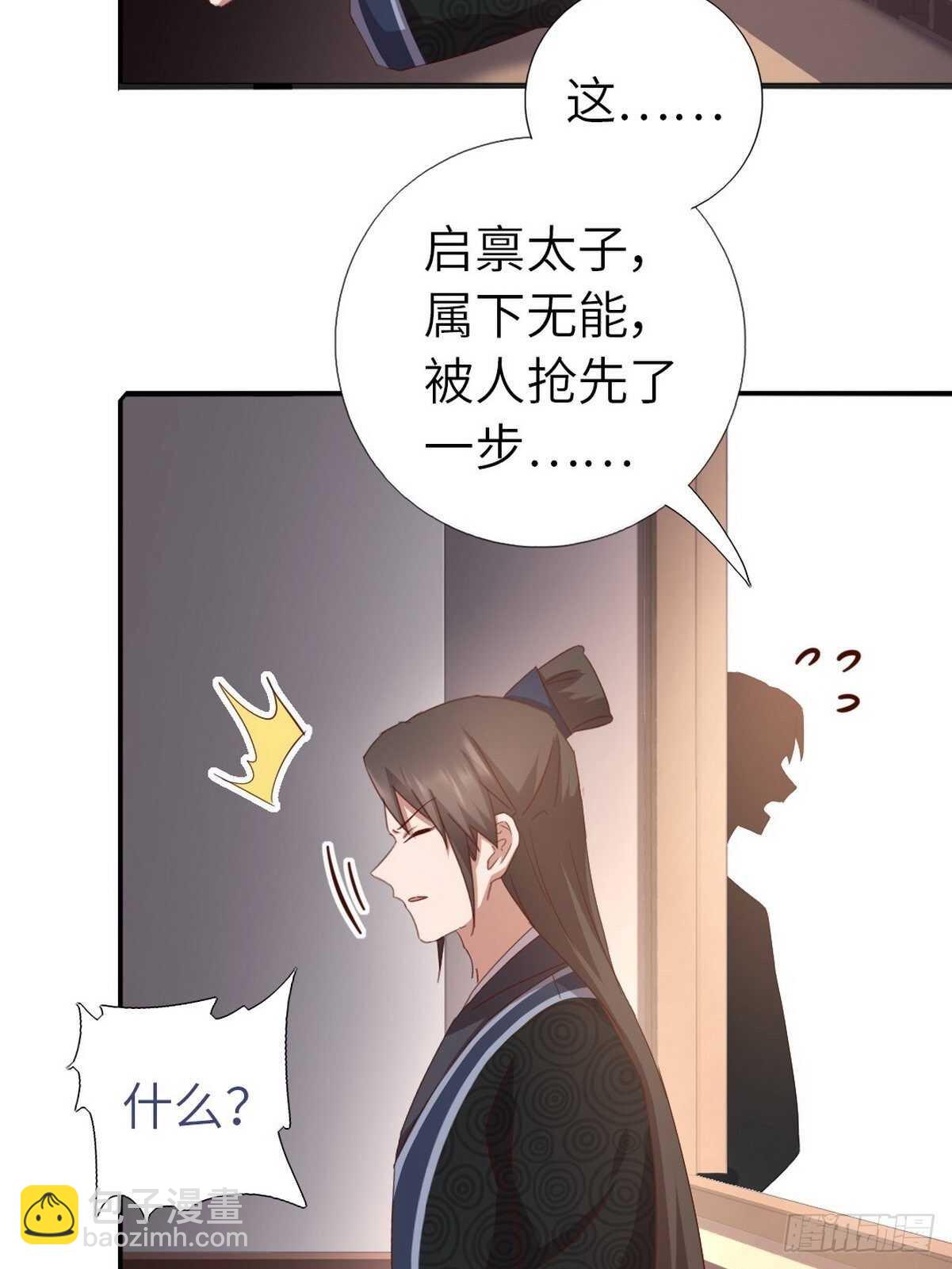 第170话 云姝女王-第174话