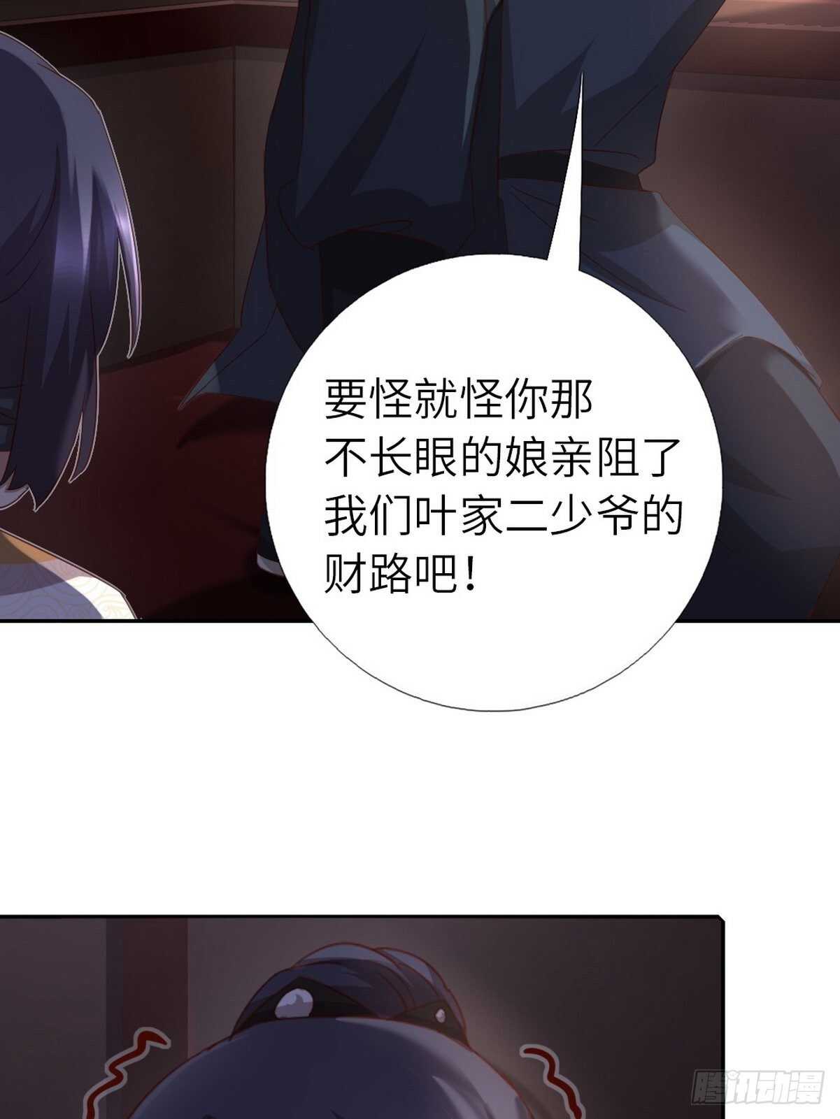 第170话 云姝女王-第174话