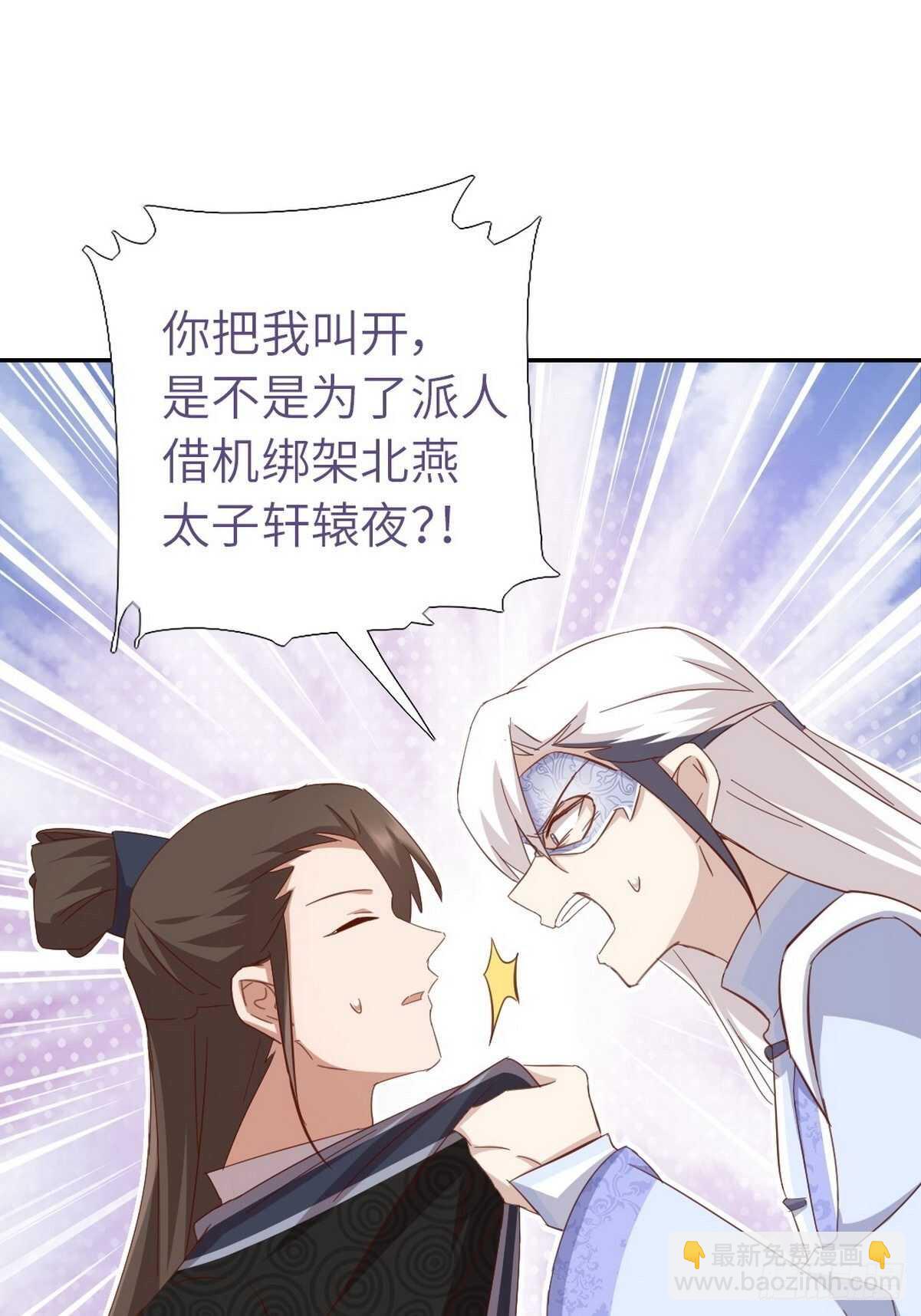 第170话 云姝女王-第174话