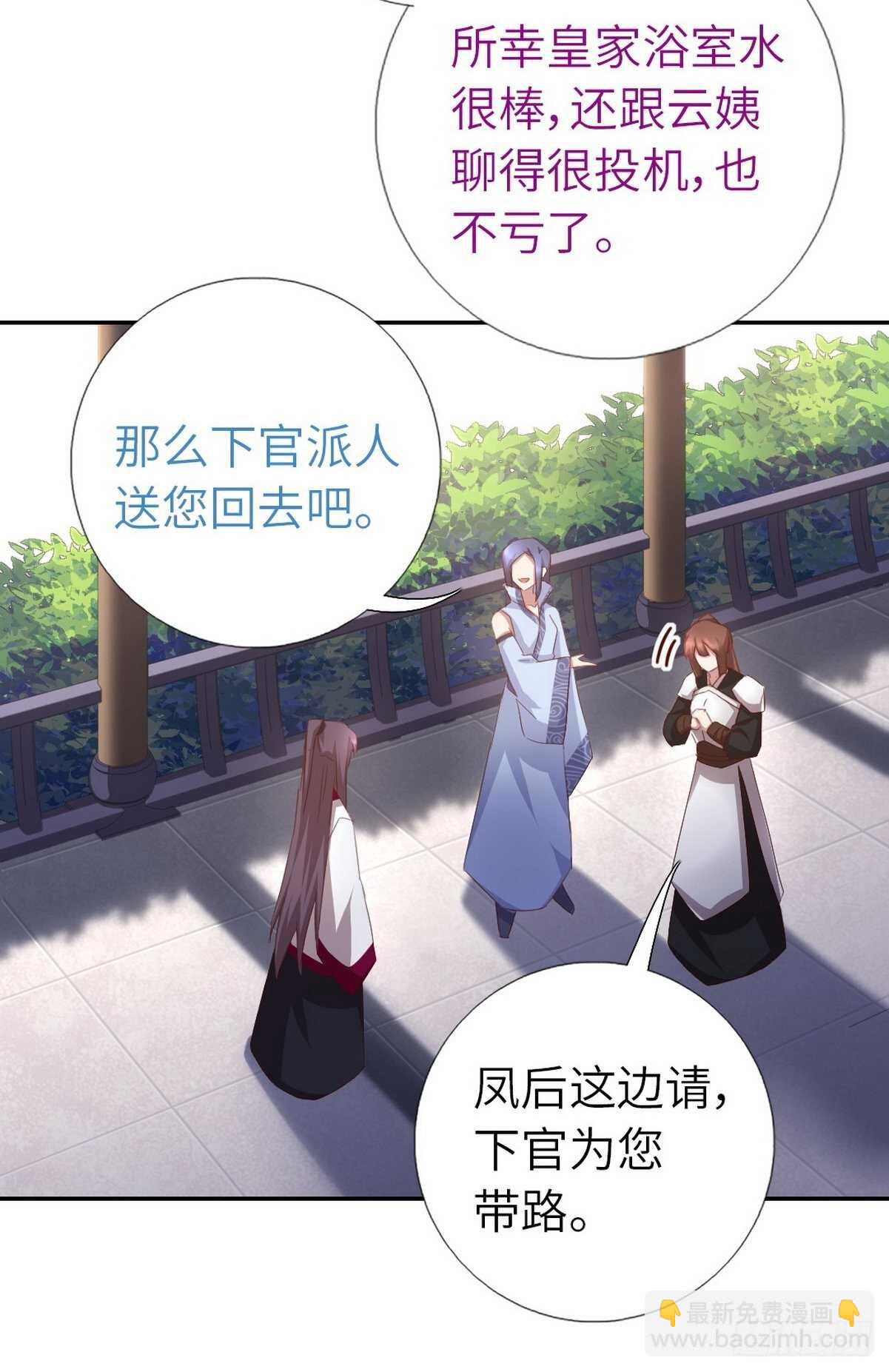 第170话 云姝女王-第174话