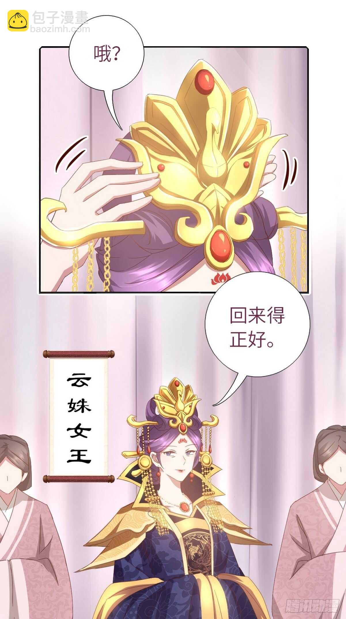第170话 云姝女王-第174话