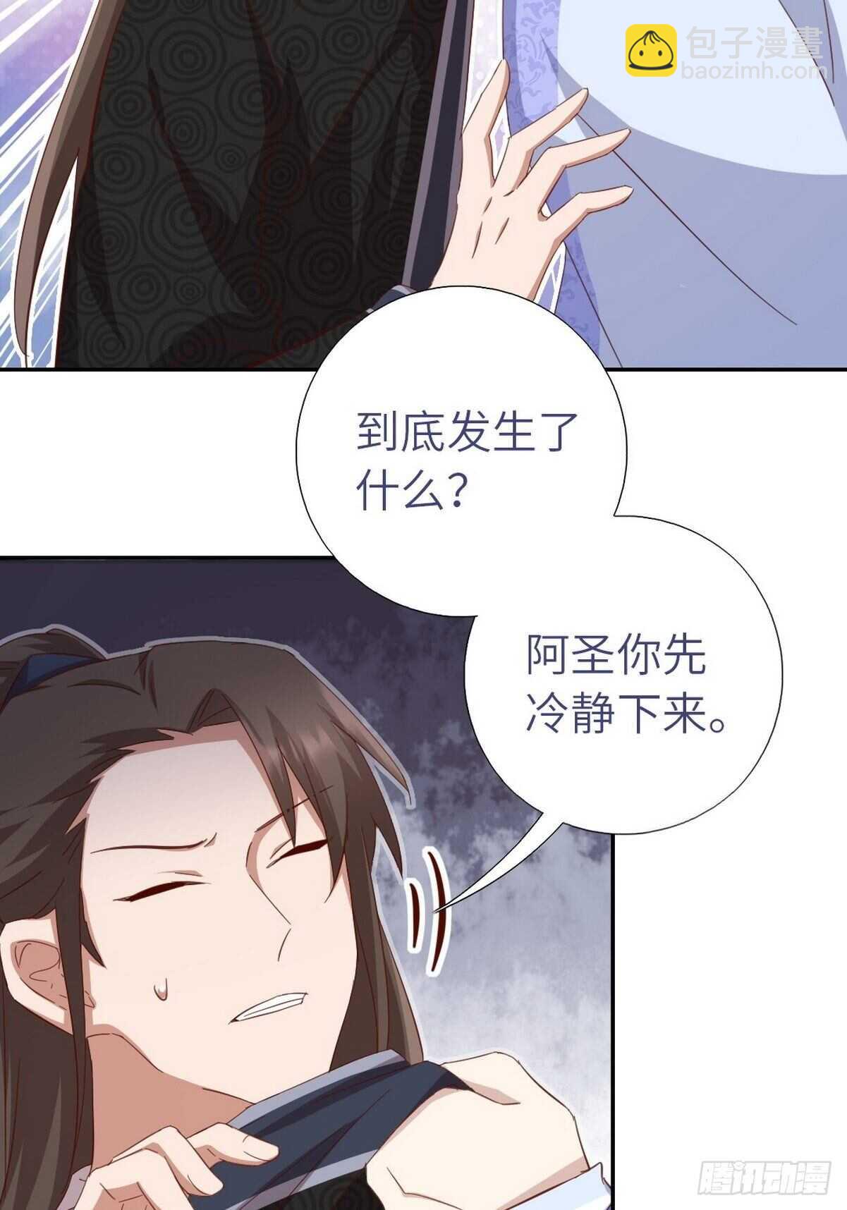 第170话 云姝女王-第174话