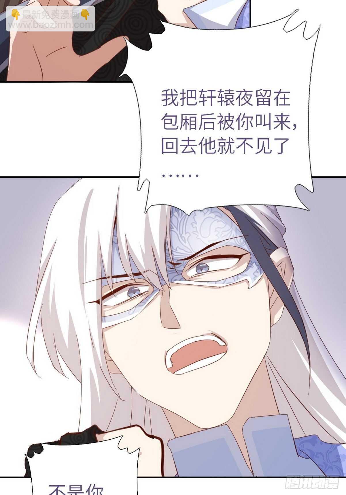 第170话 云姝女王-第174话