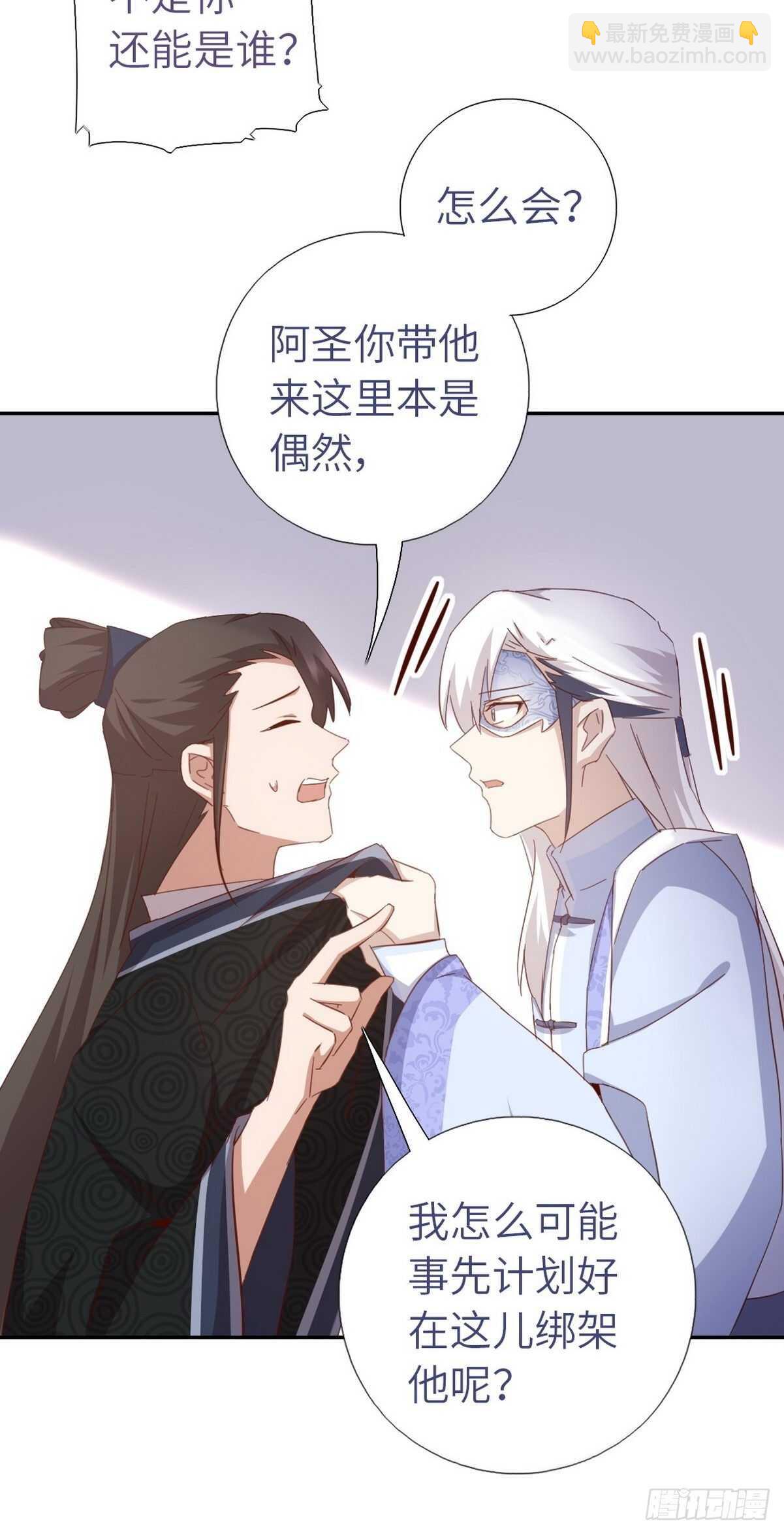 第170话 云姝女王-第174话