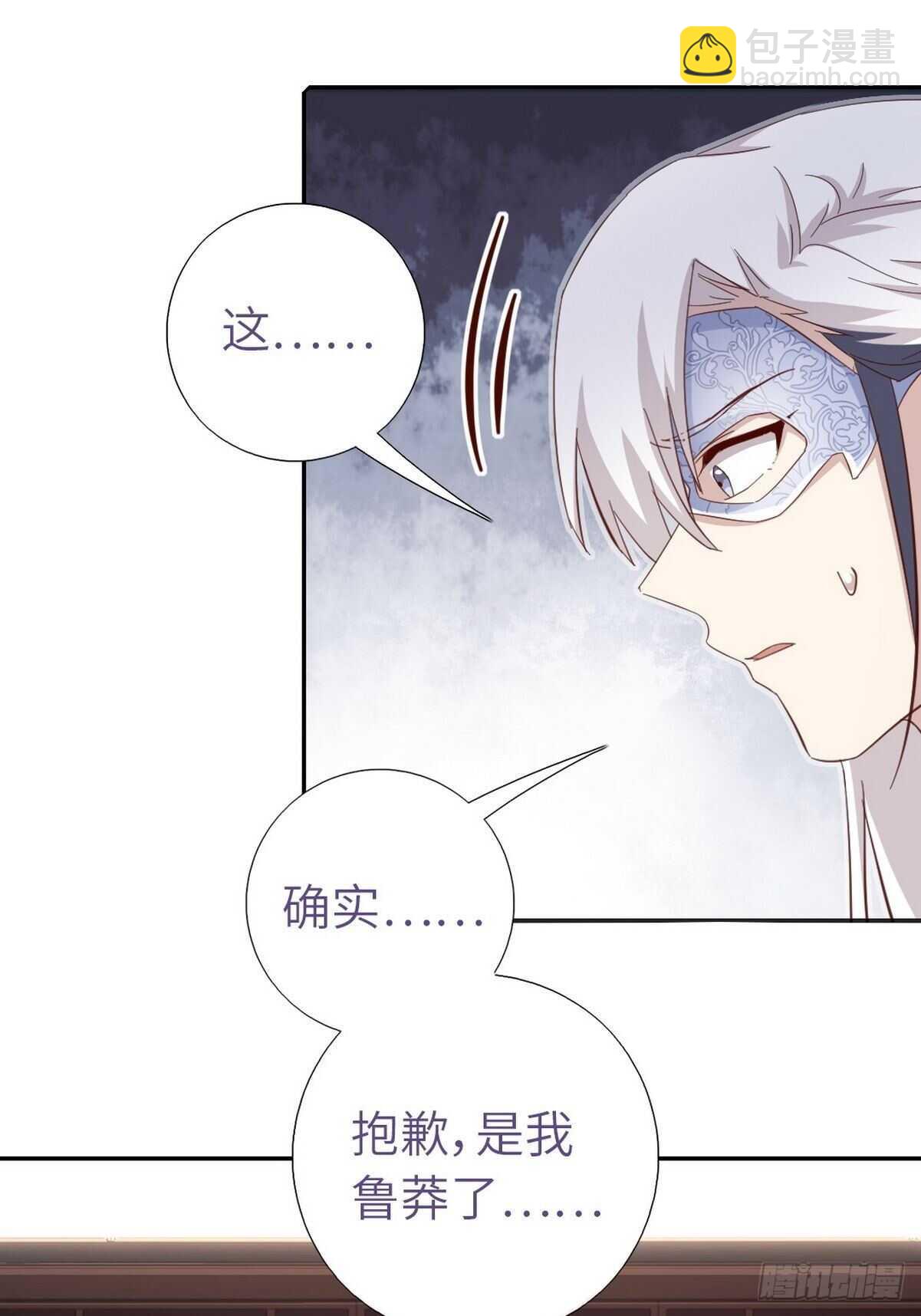 第170话 云姝女王-第174话