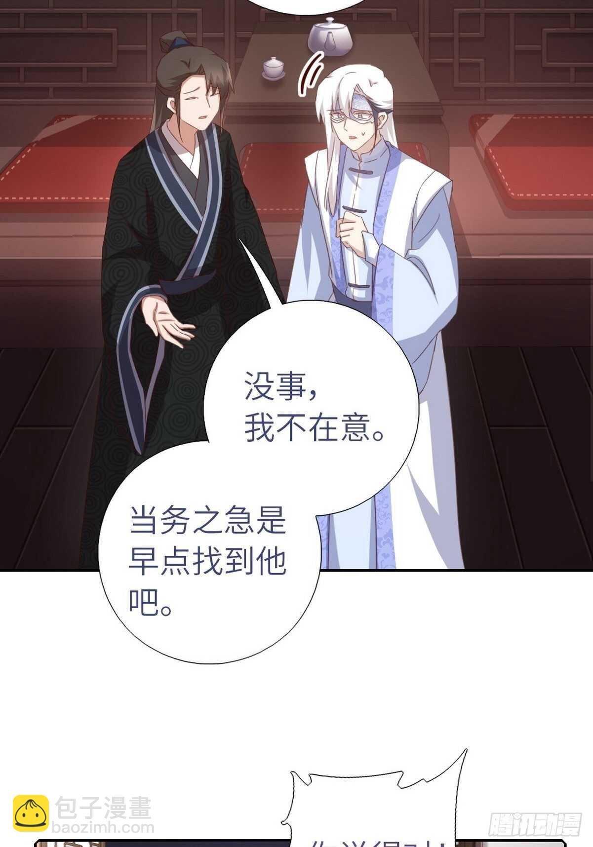 第170话 云姝女王-第174话