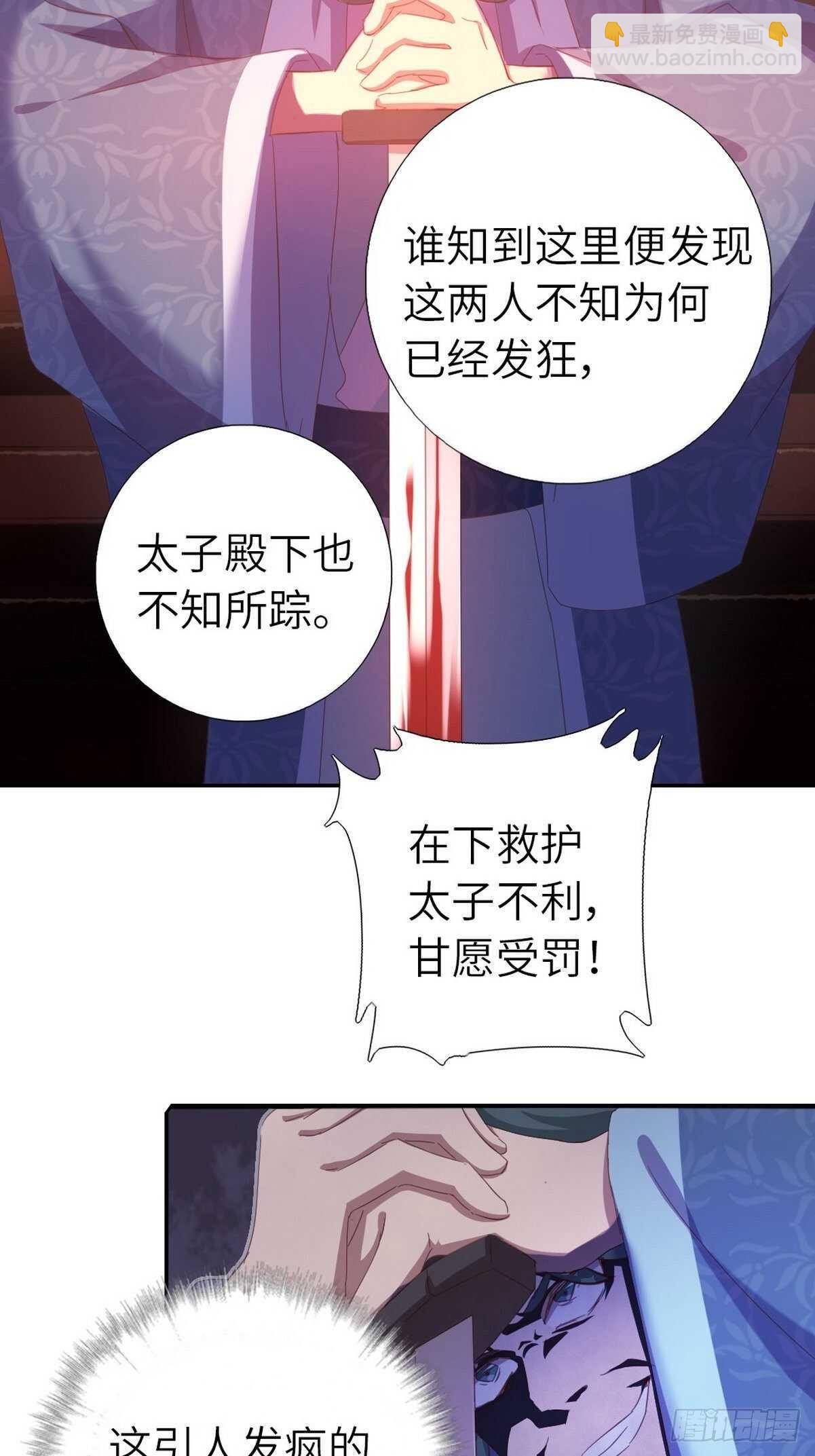 第172话 死无对证-第176话