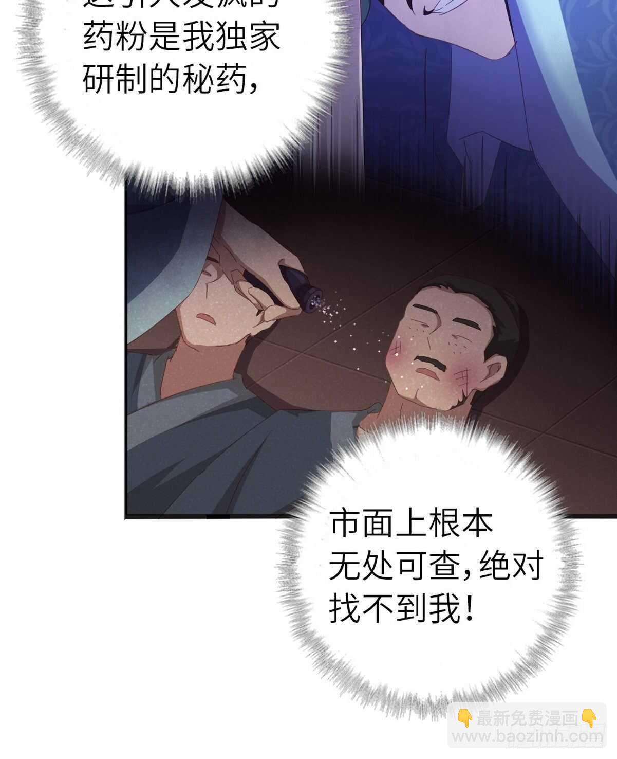 第172话 死无对证-第176话
