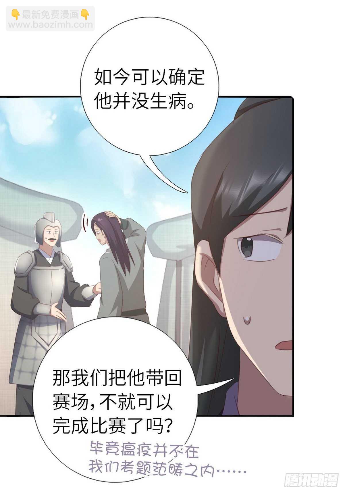 第176话 医者仁心-第180话