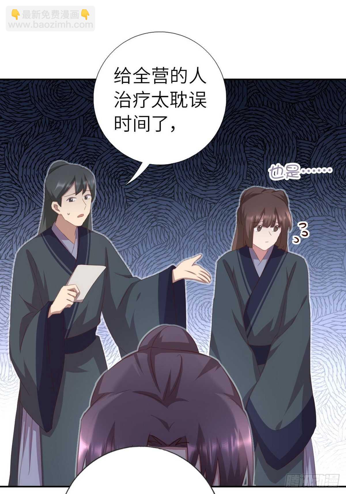 第176话 医者仁心-第180话