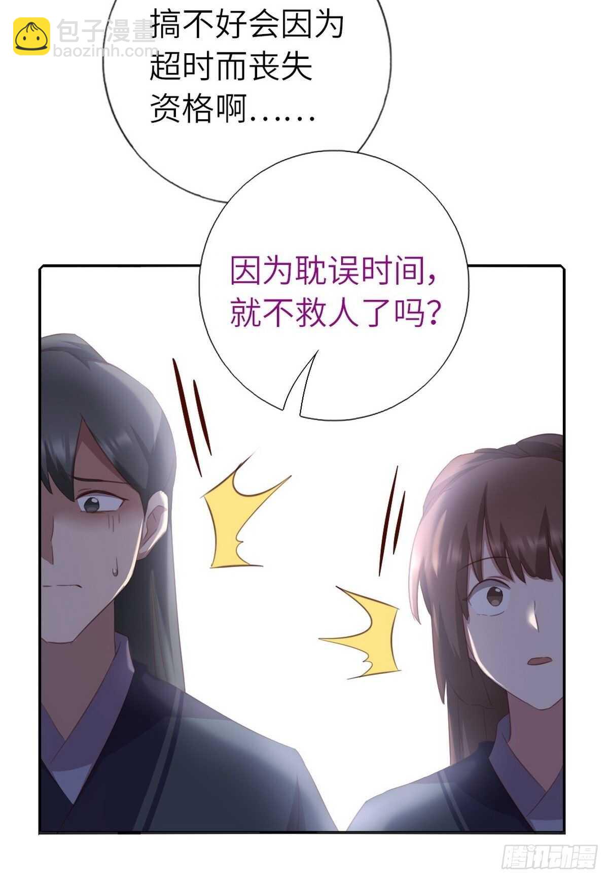 第176话 医者仁心-第180话