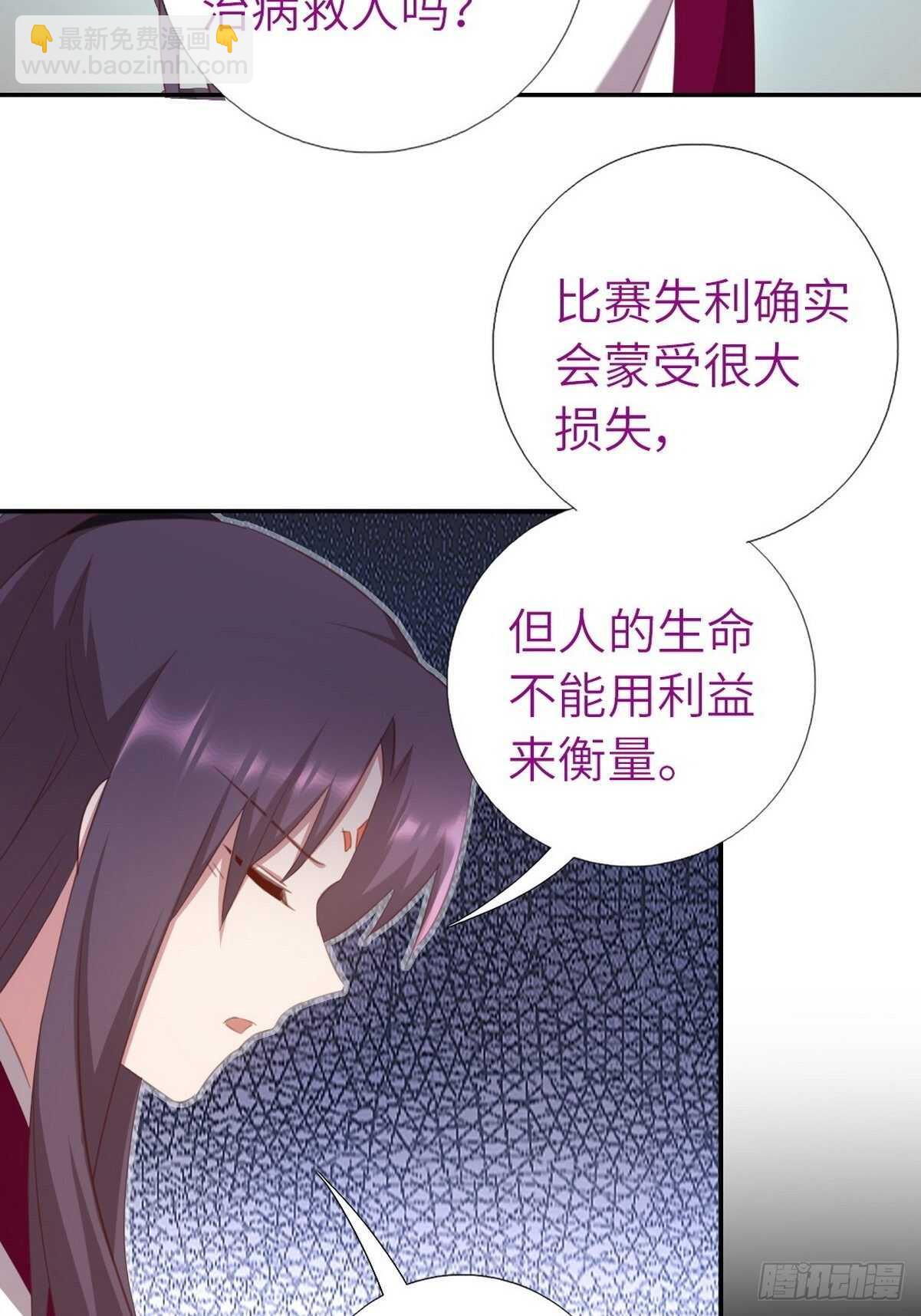 第176话 医者仁心-第180话